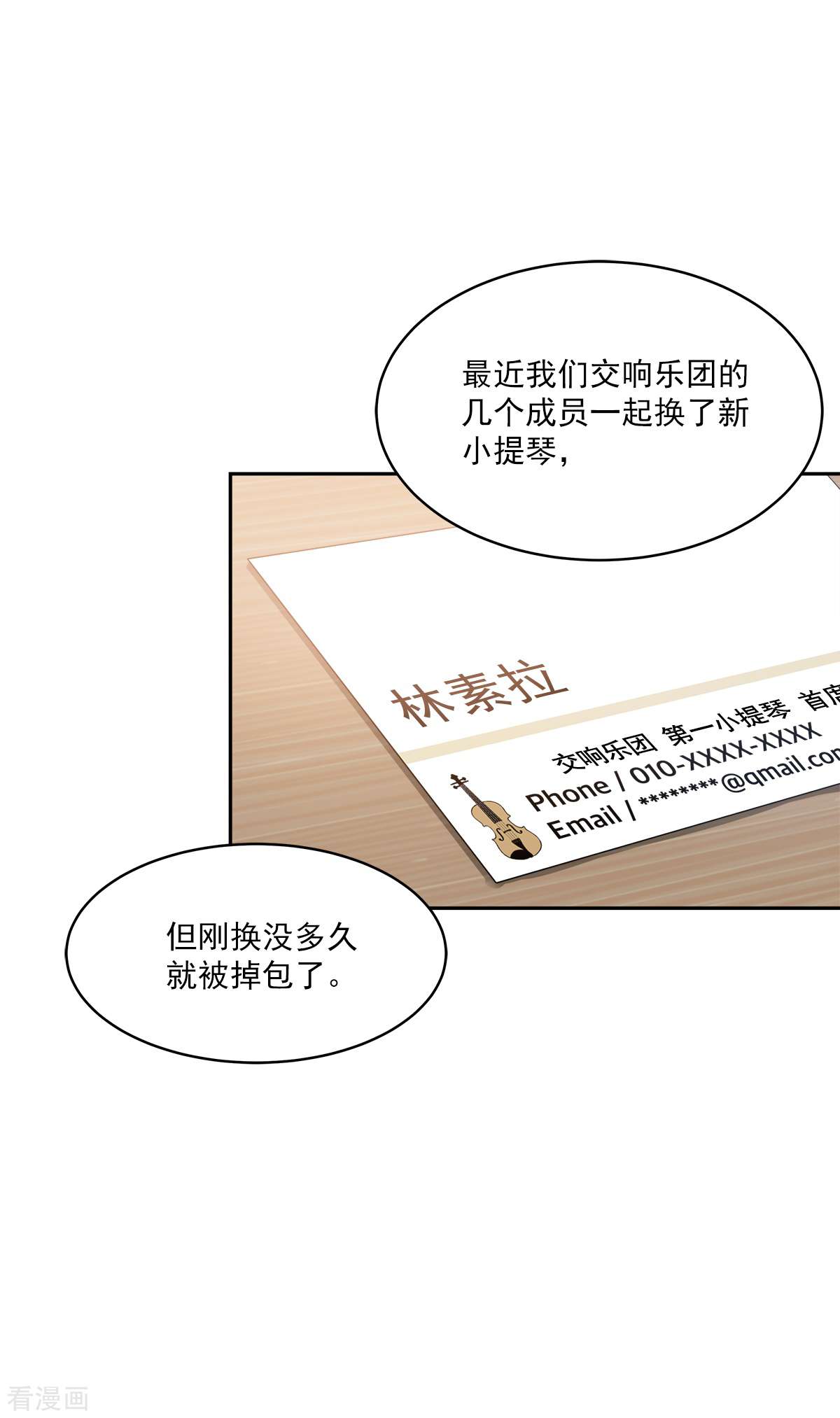 四分之一的秘密42话