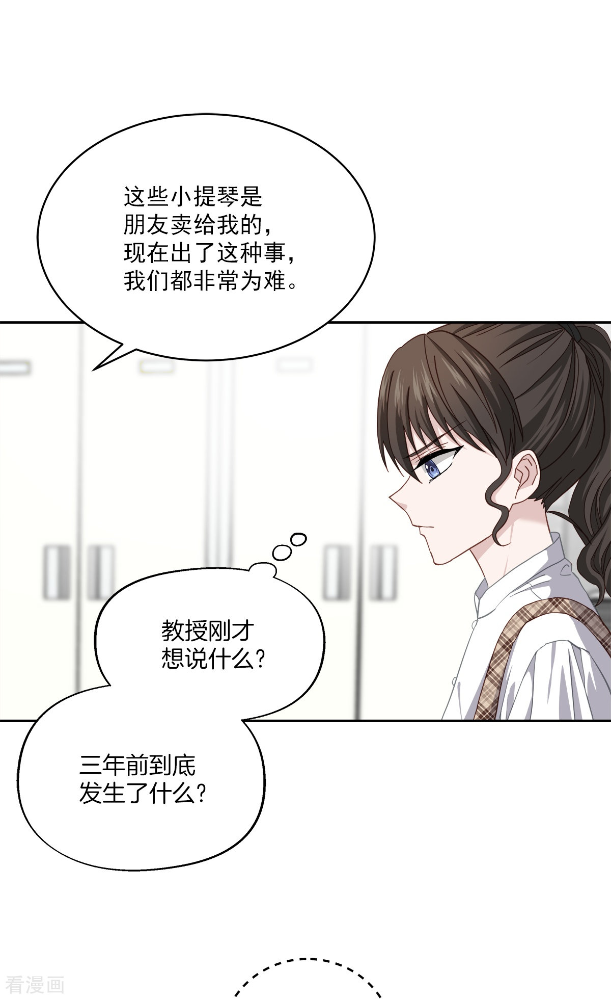 四分之一的秘密42话