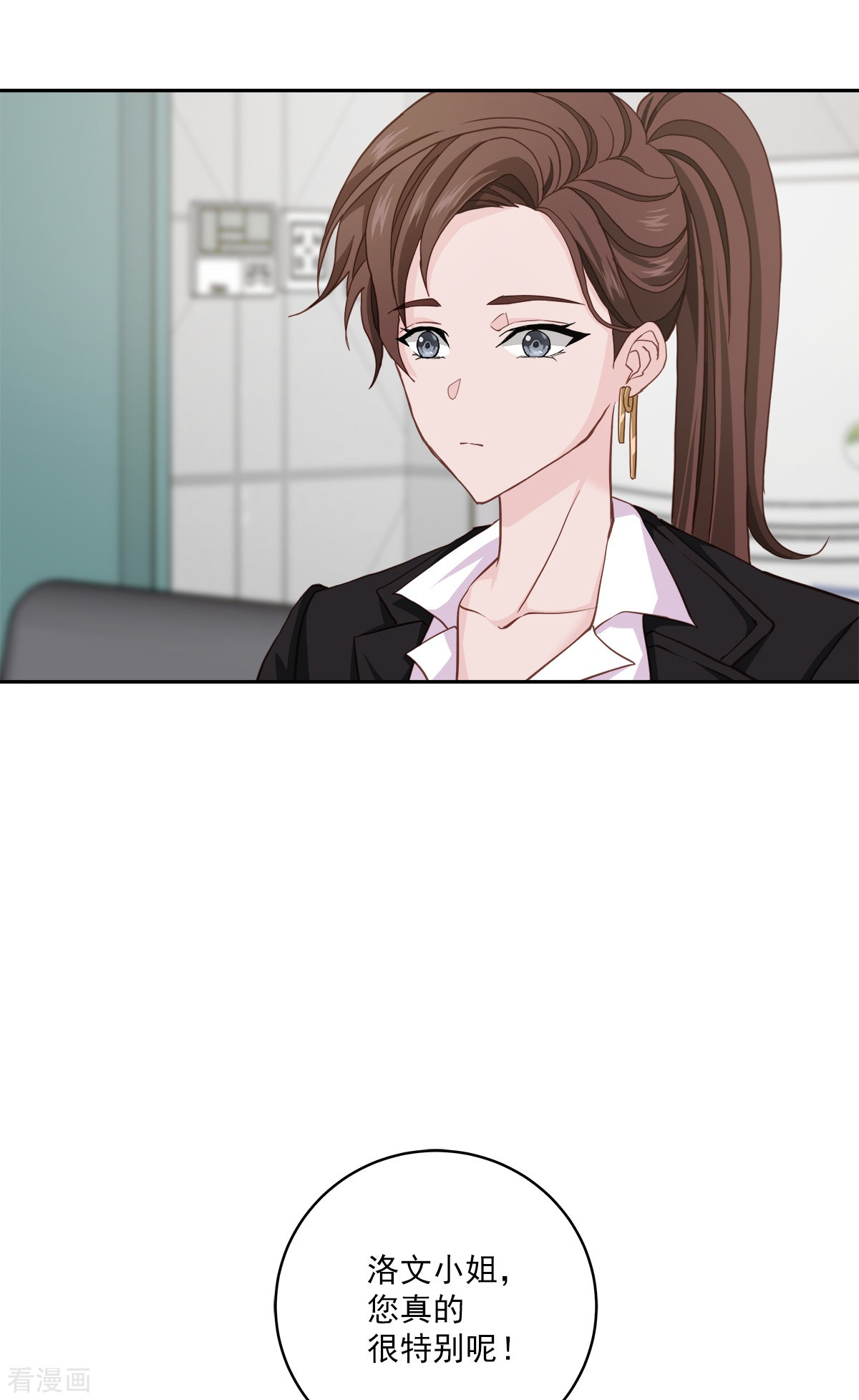 四分之一的秘密42话