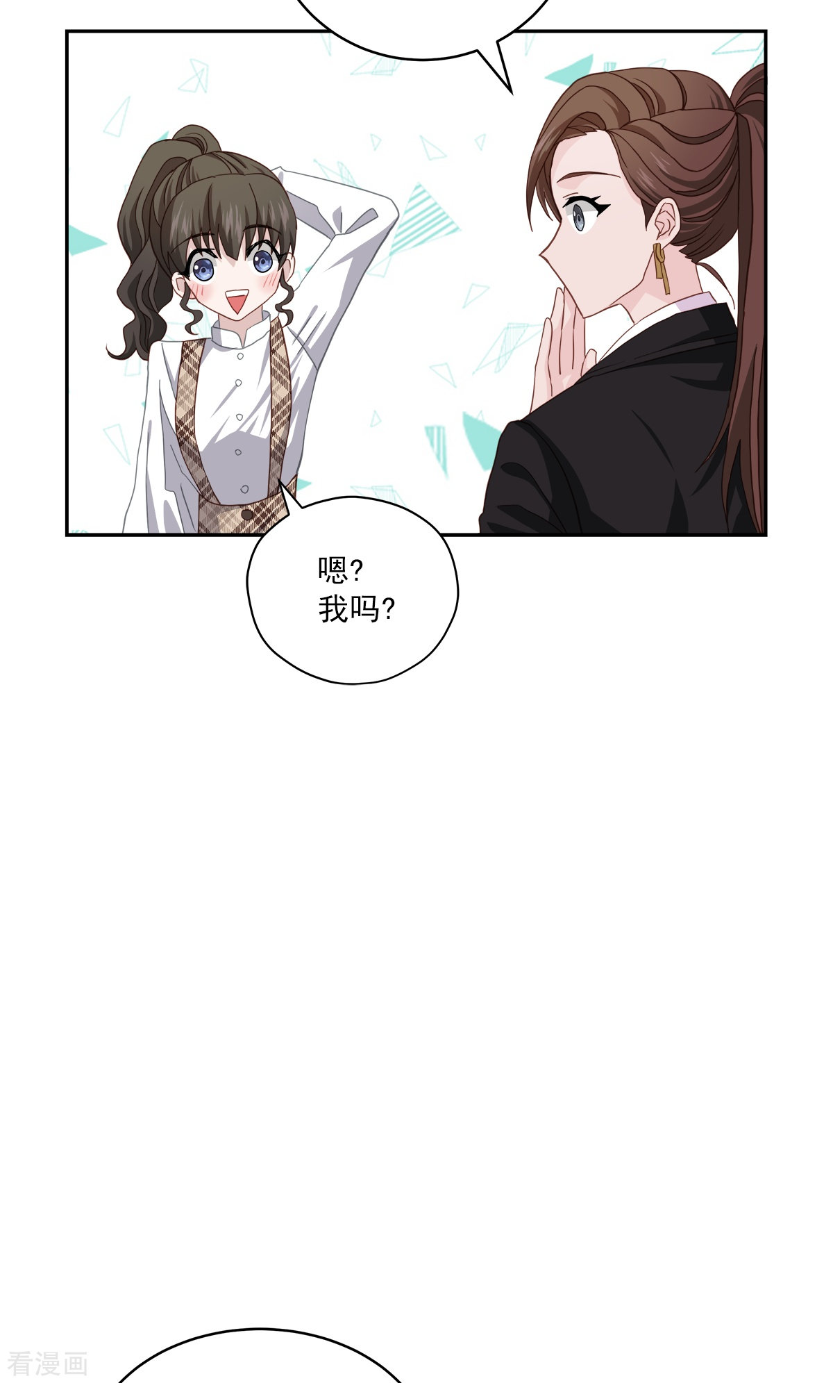 四分之一的秘密42话