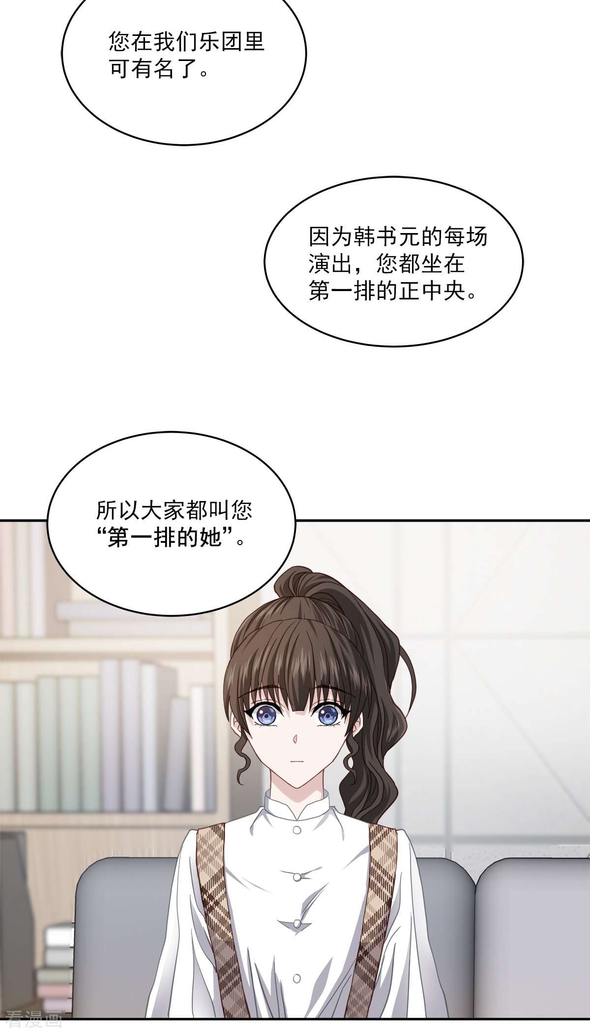 四分之一的秘密42话