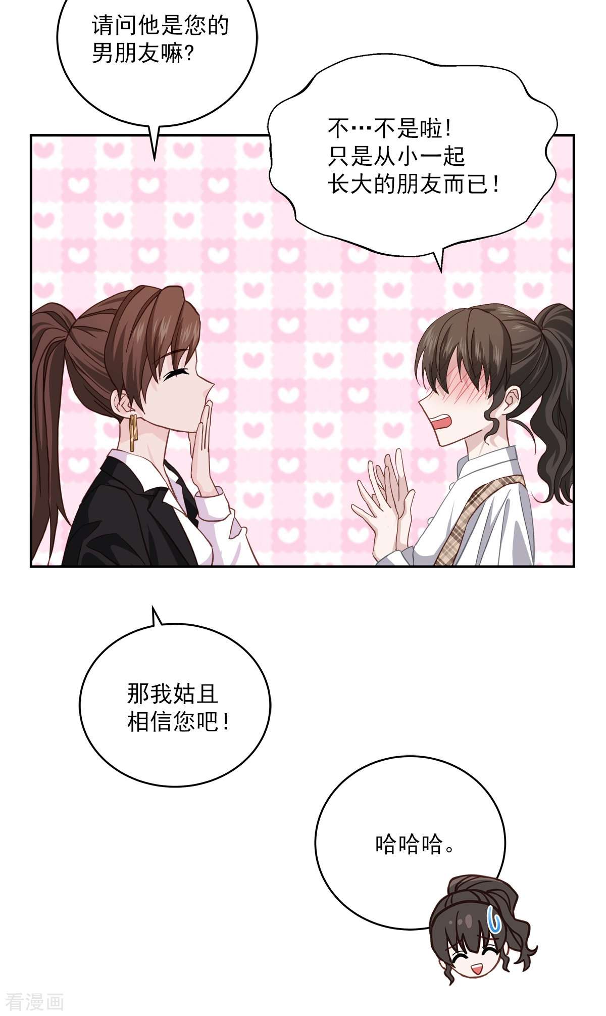 四分之一的秘密42话