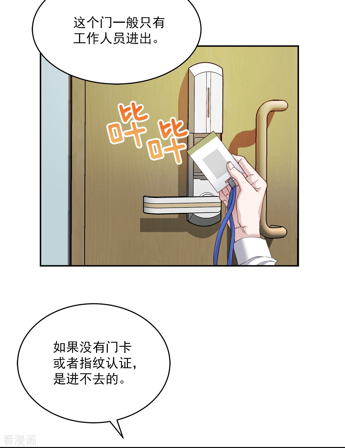 四分之一的秘密42话