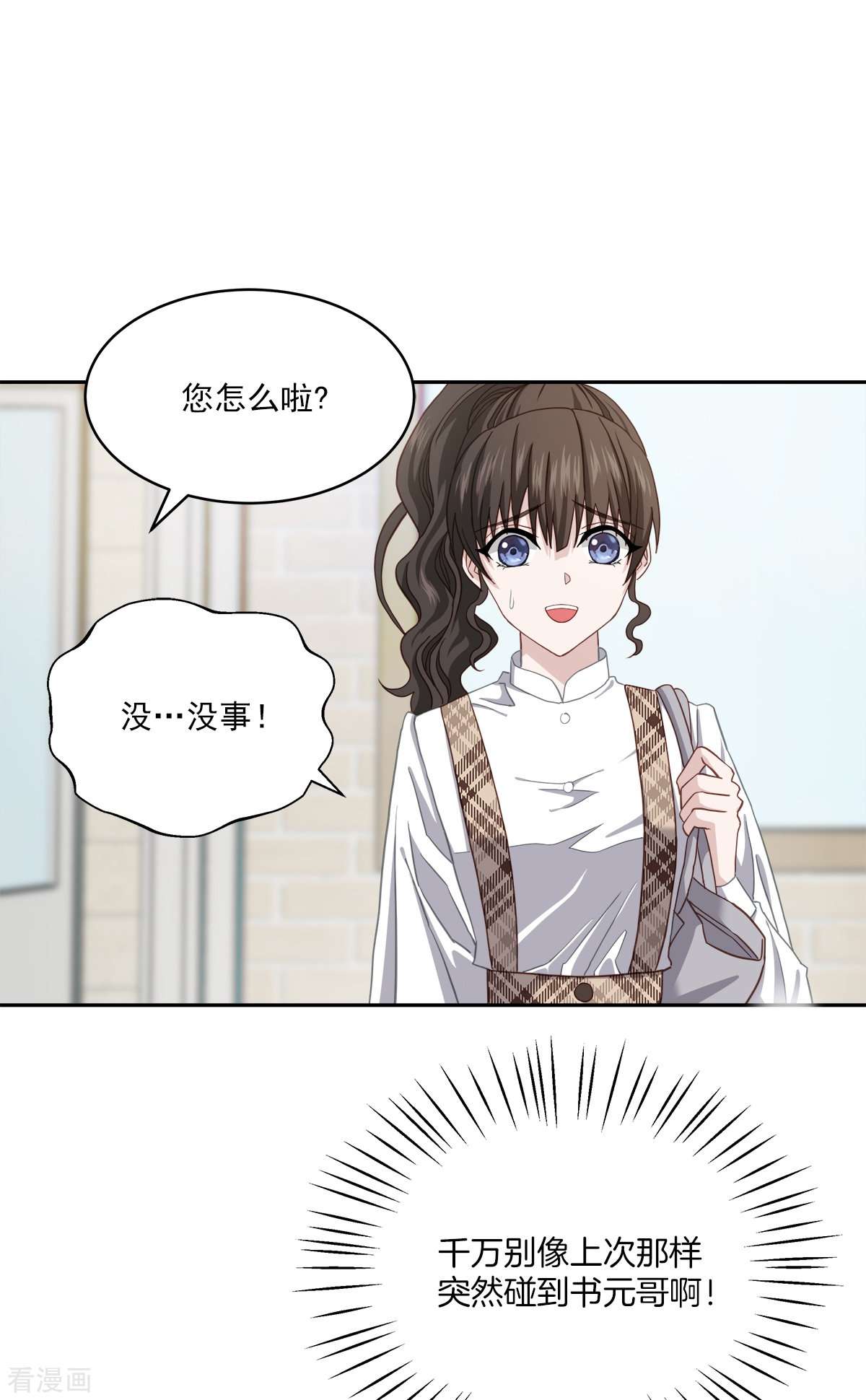 四分之一的秘密42话