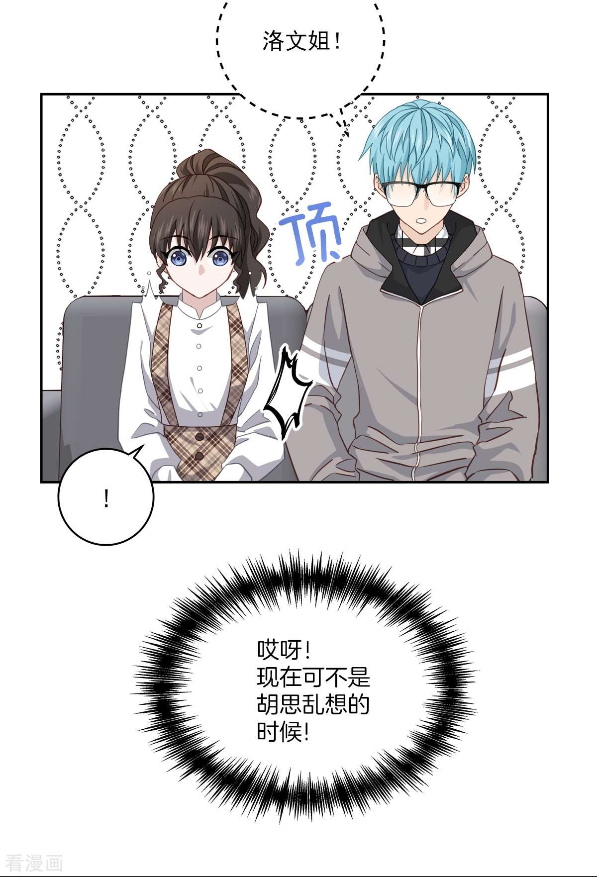 四分之一的秘密42话