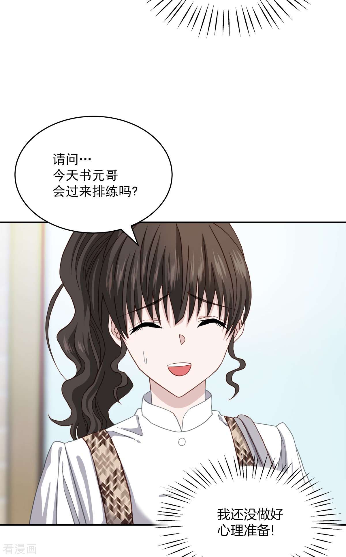 四分之一的秘密42话