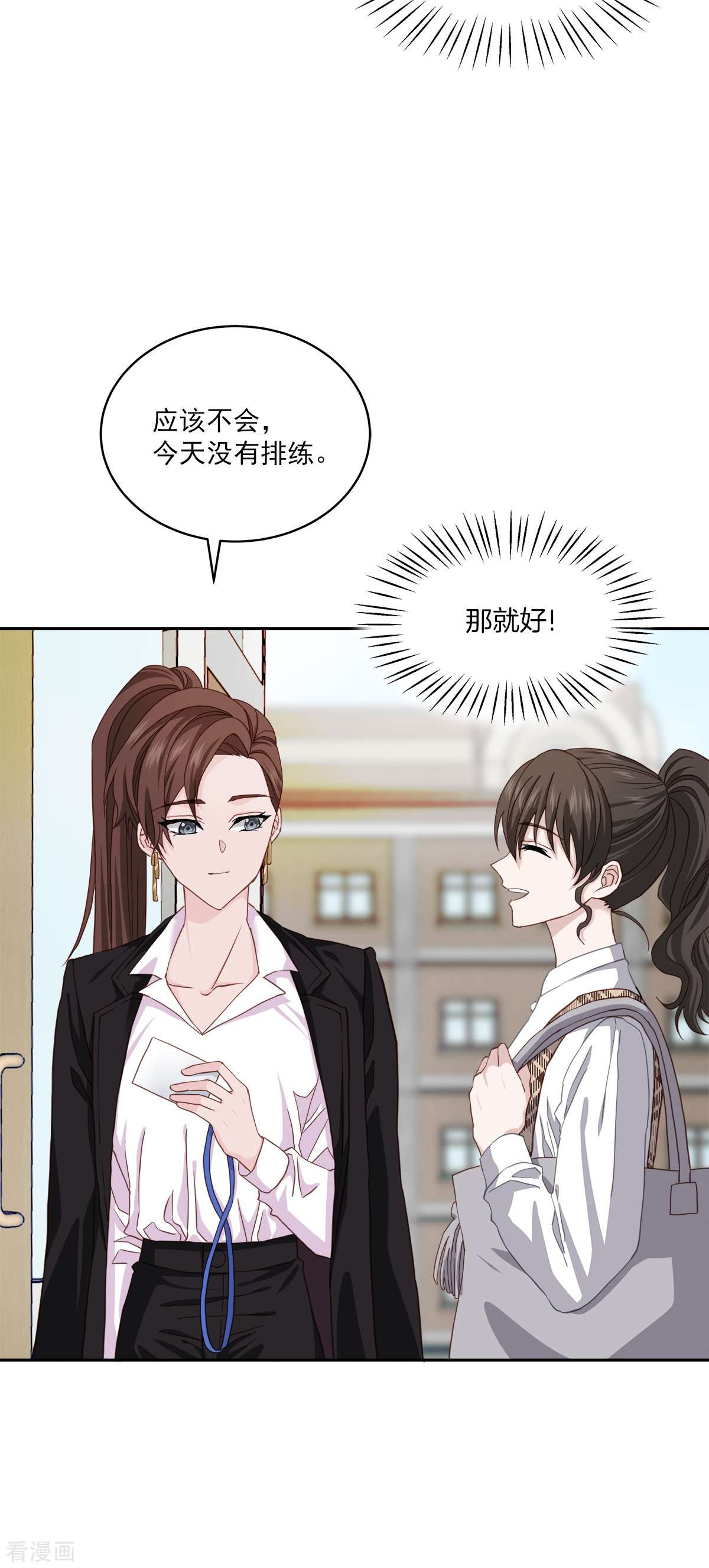 四分之一的秘密42话