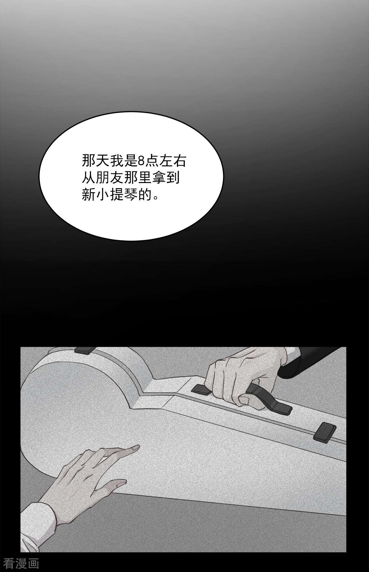 四分之一的秘密42话