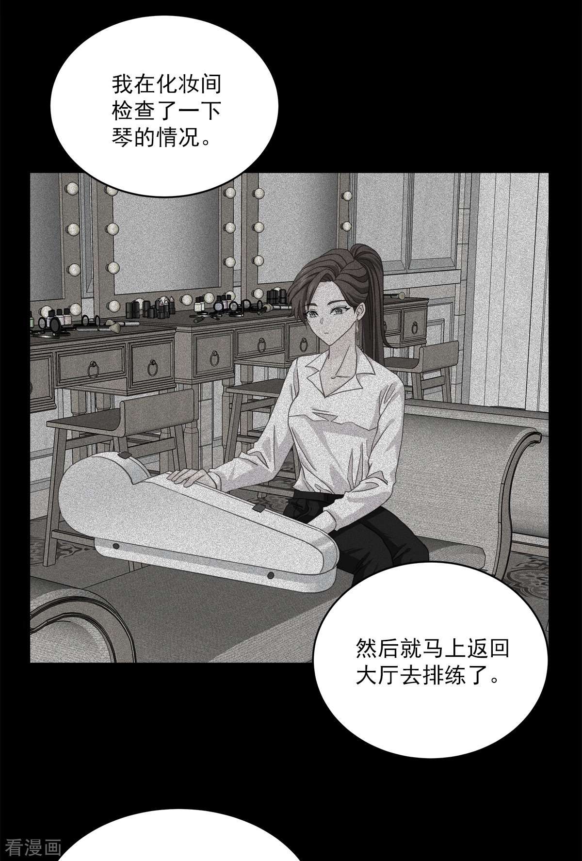 四分之一的秘密42话