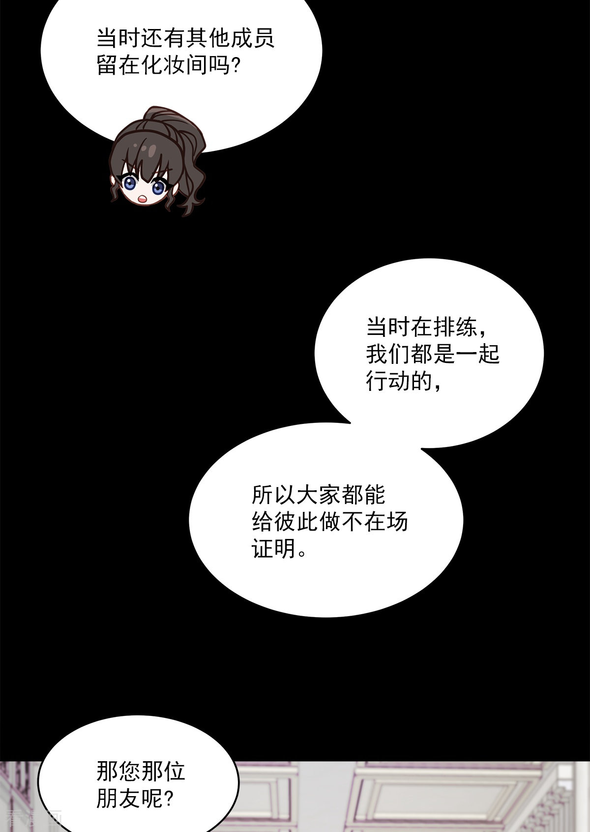 四分之一的秘密42话