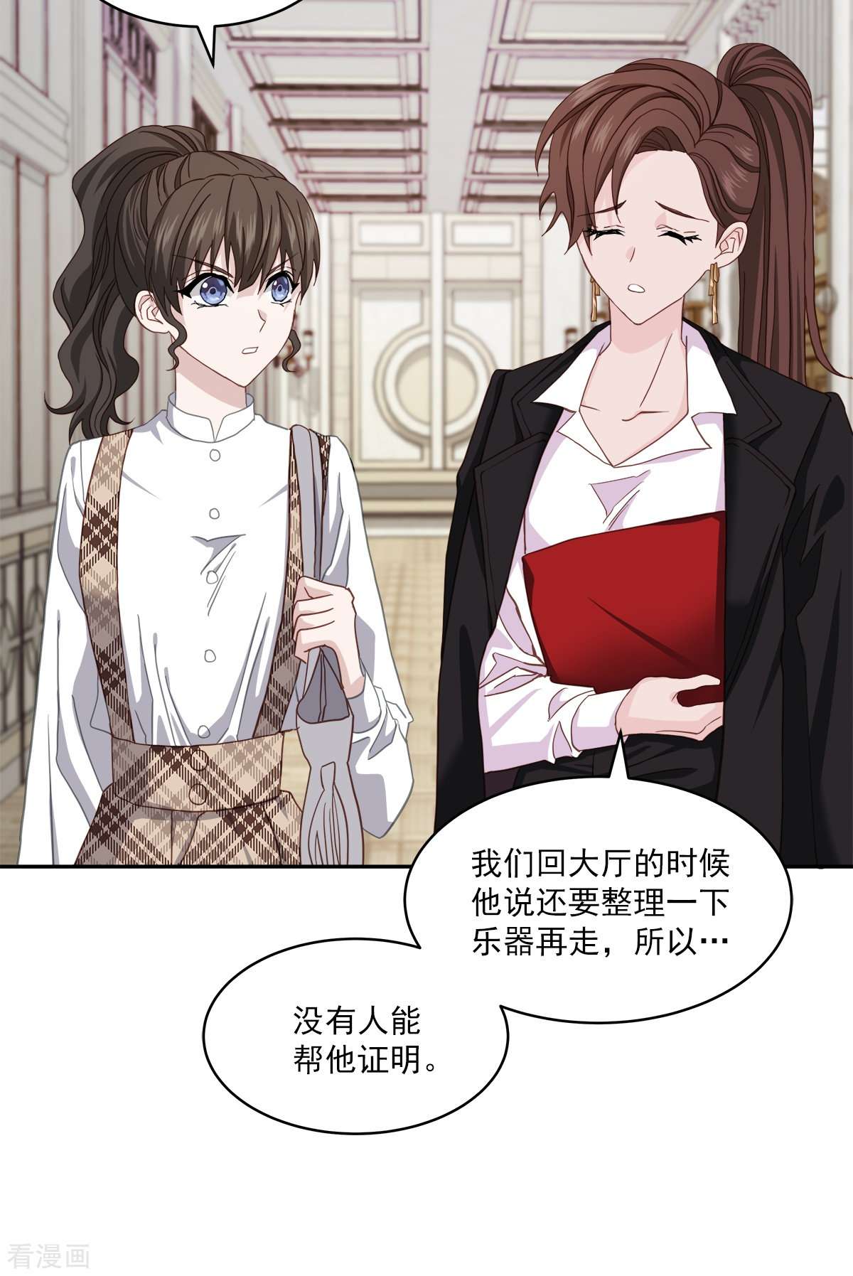 四分之一的秘密42话