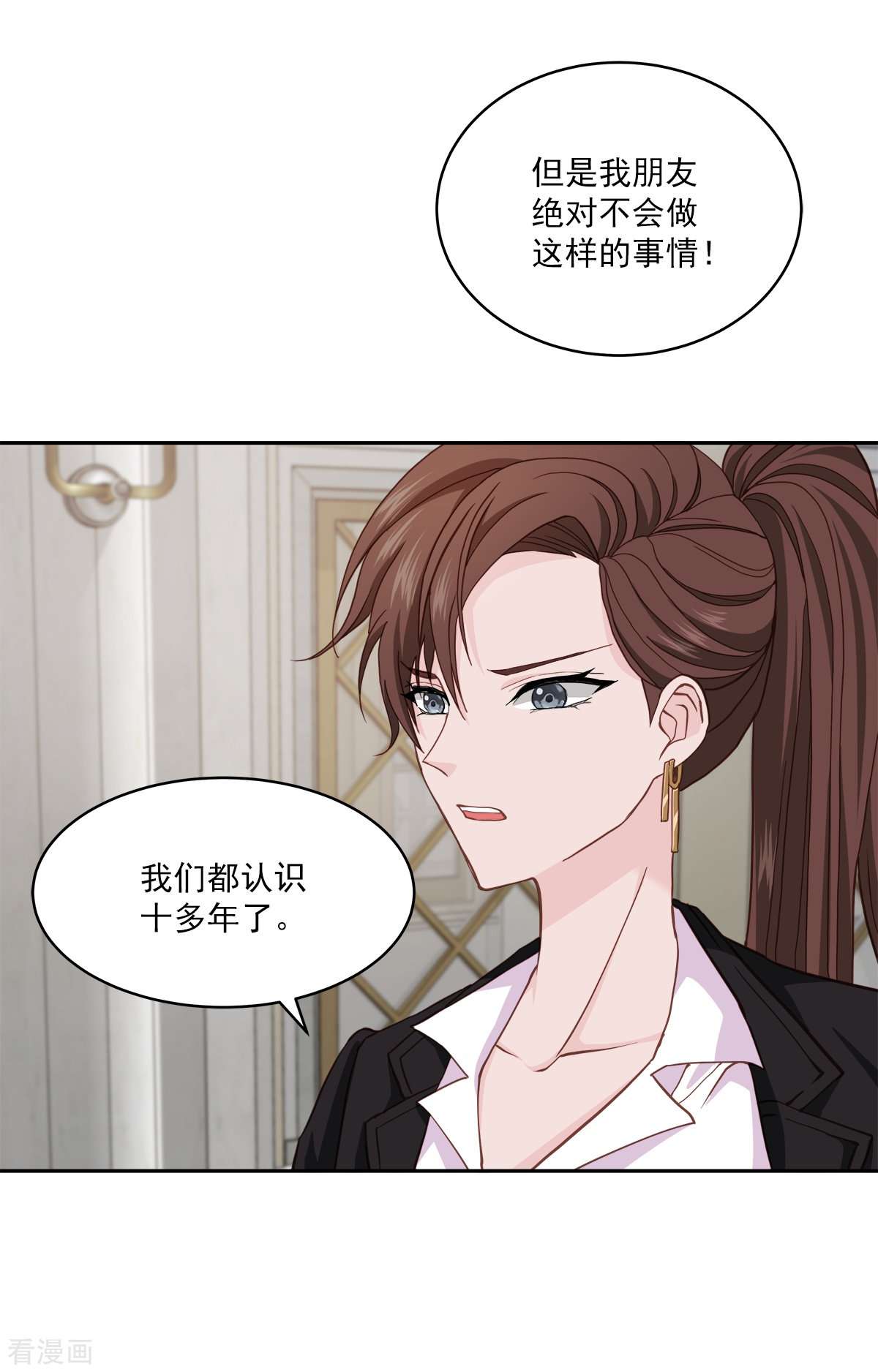 四分之一的秘密42话