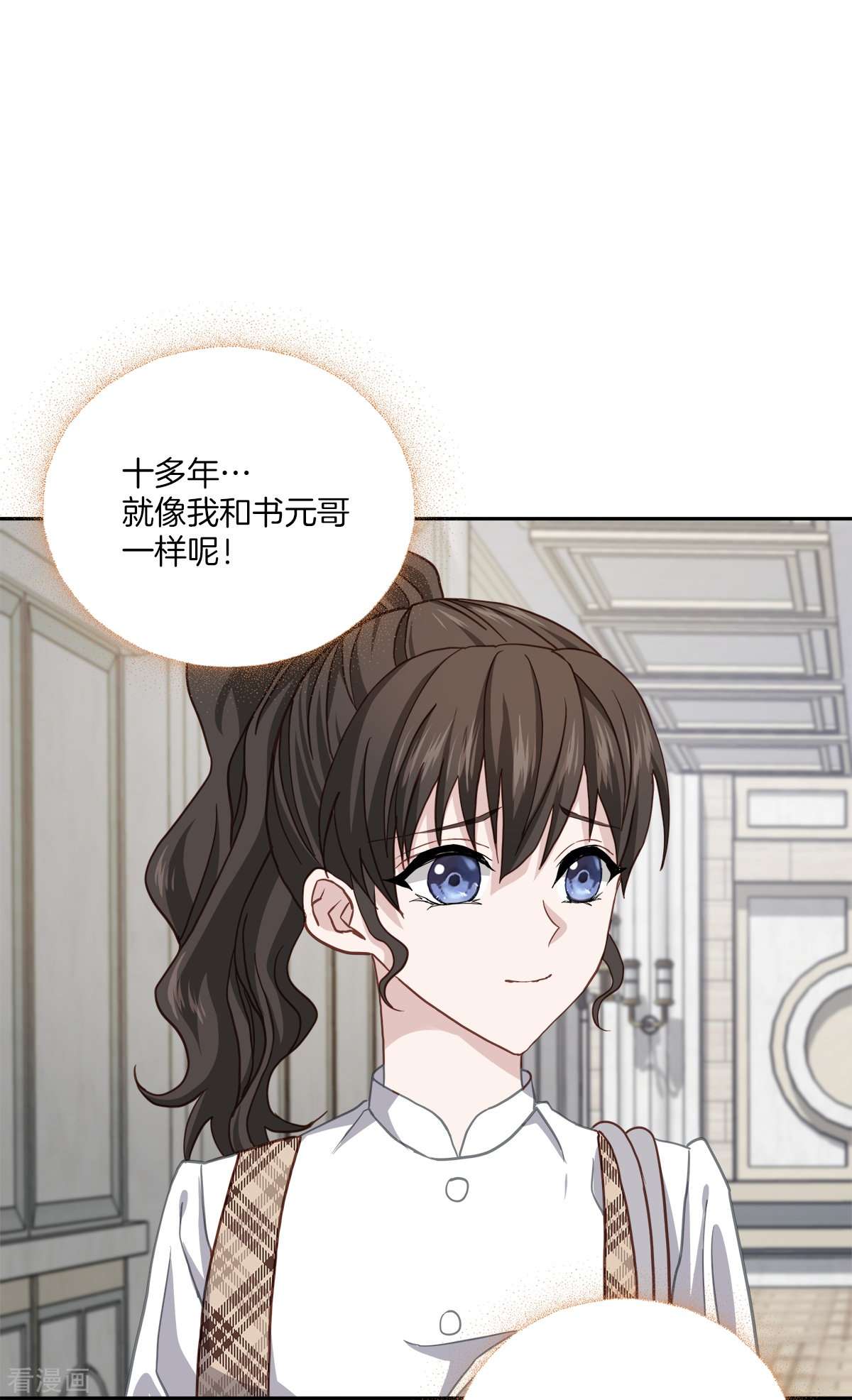 四分之一的秘密42话