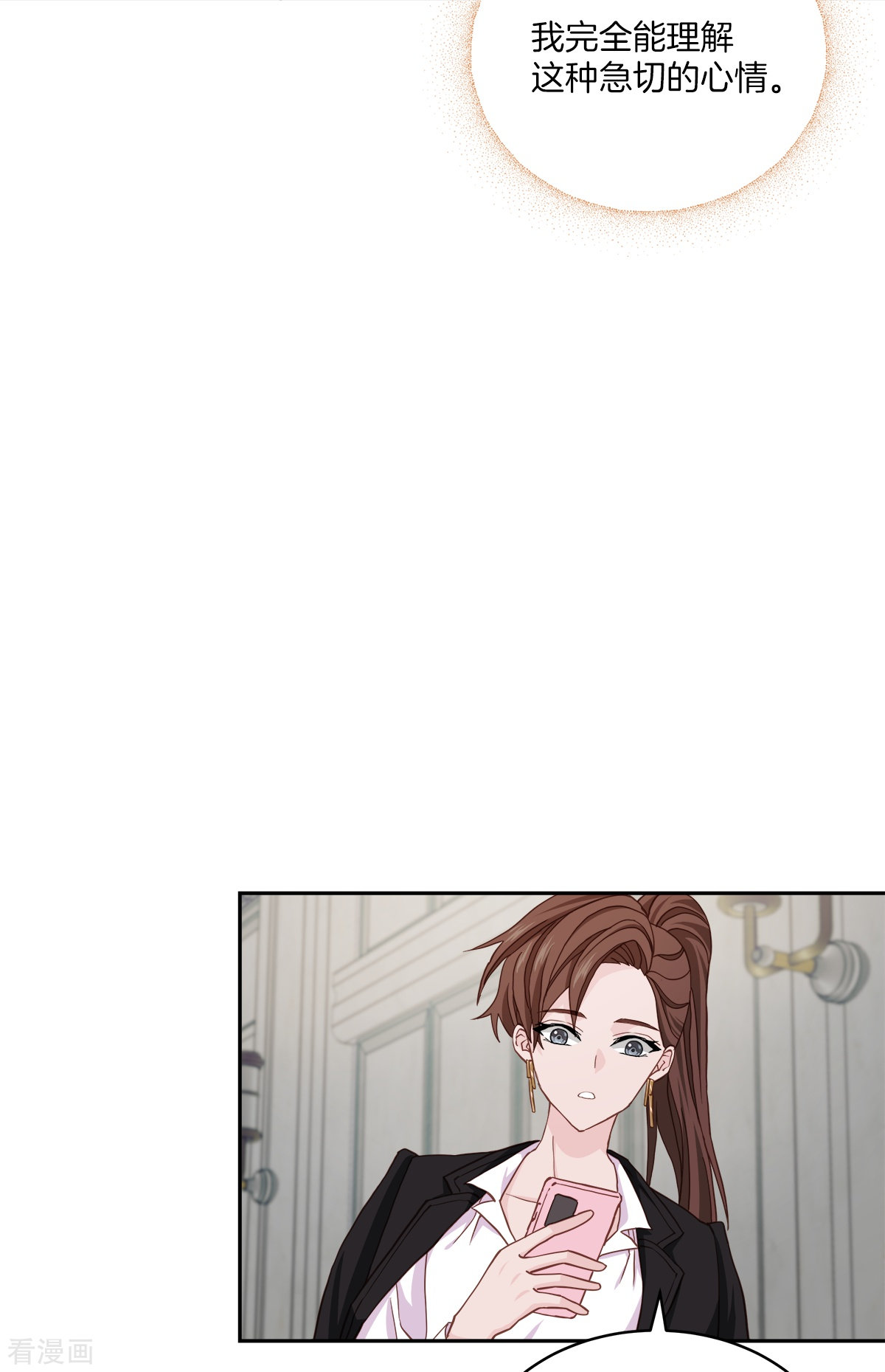 四分之一的秘密42话