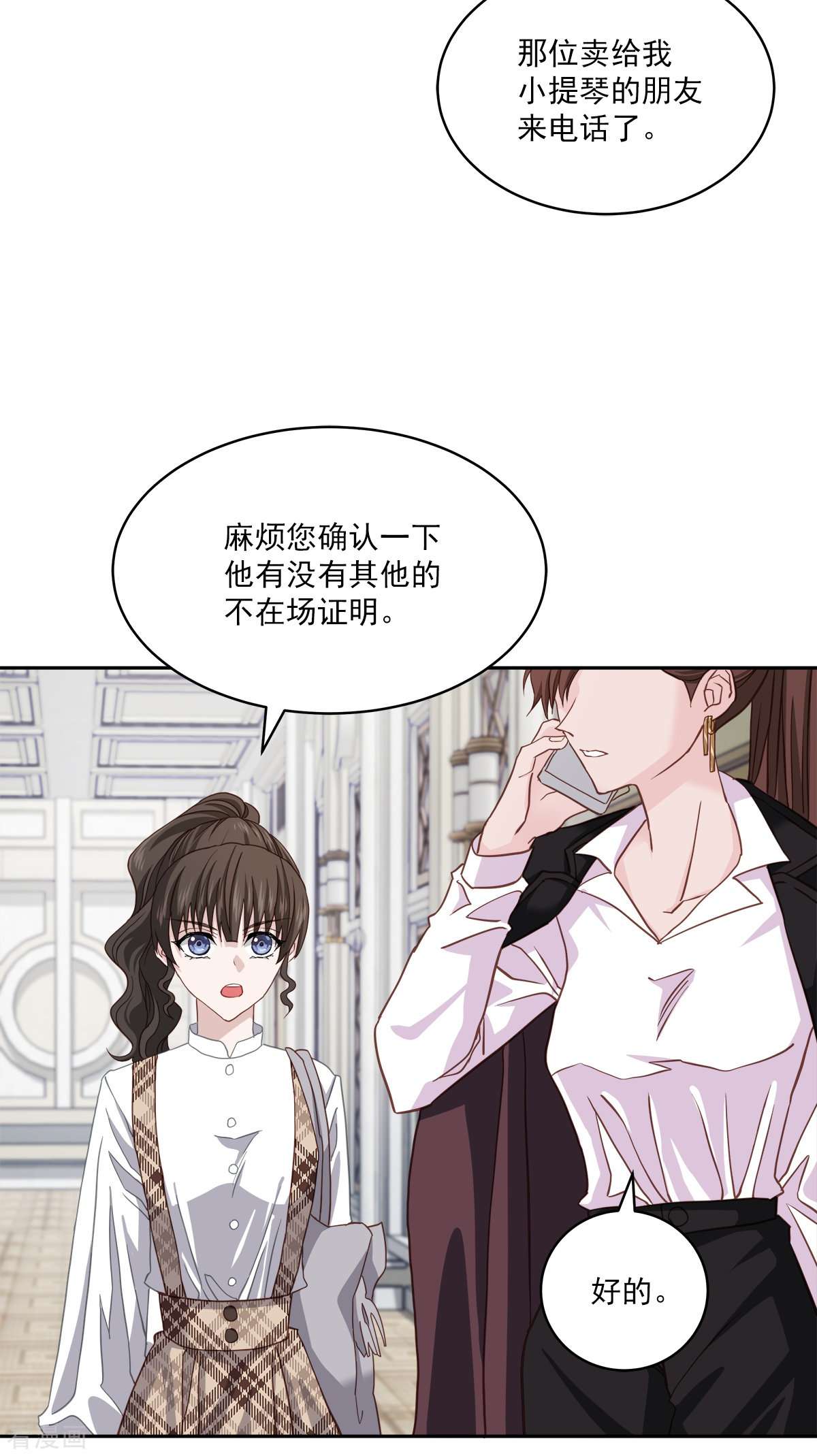 四分之一的秘密42话