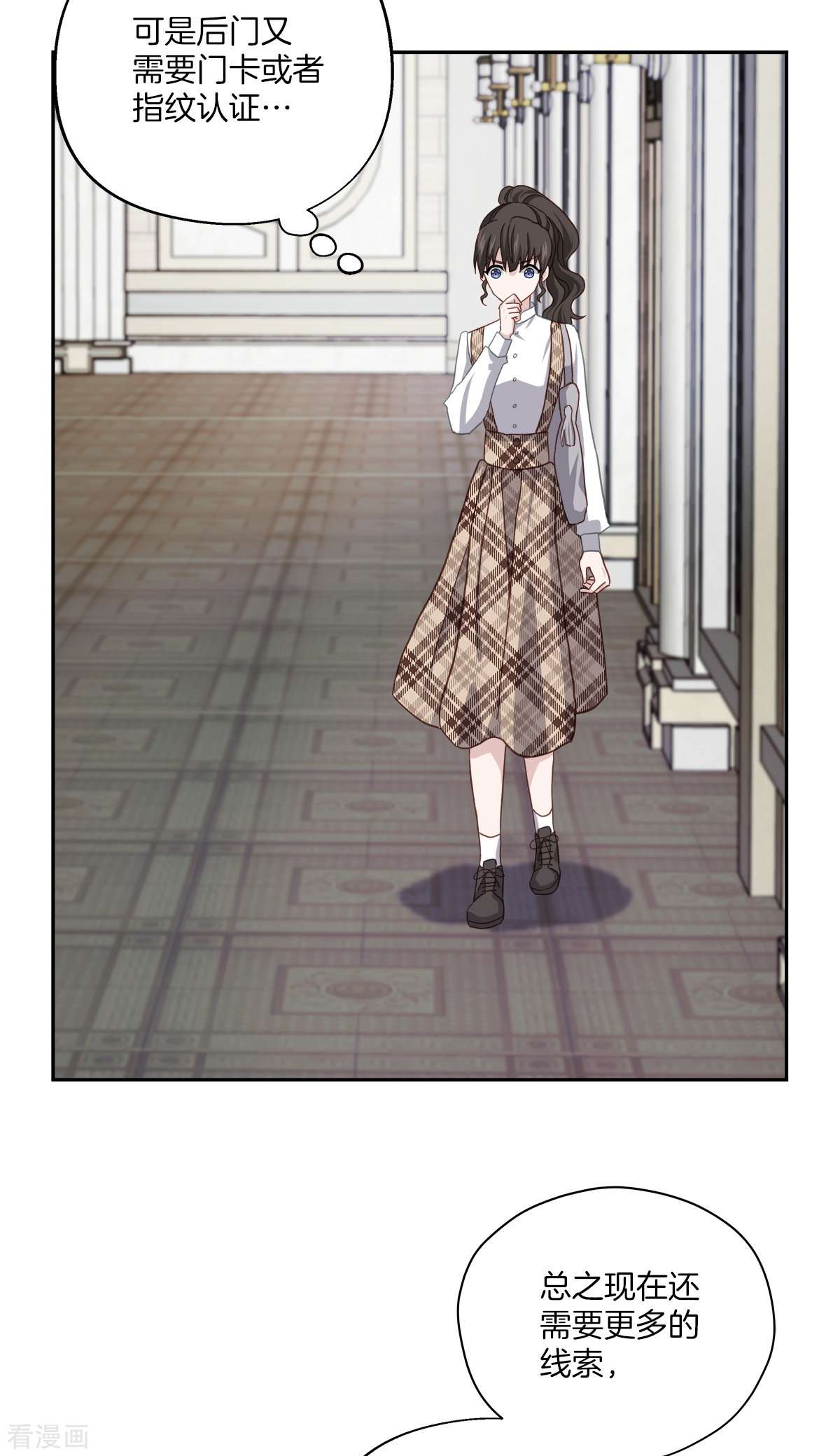 四分之一的秘密42话