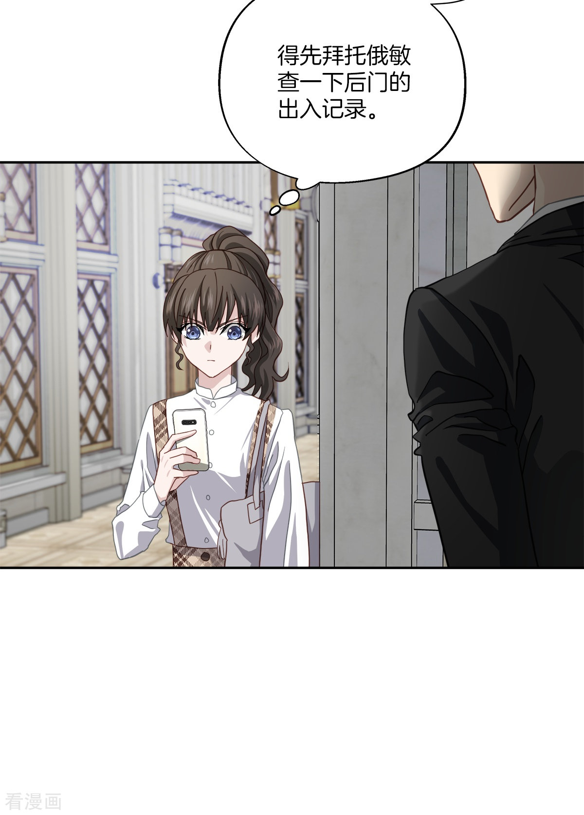 四分之一的秘密42话