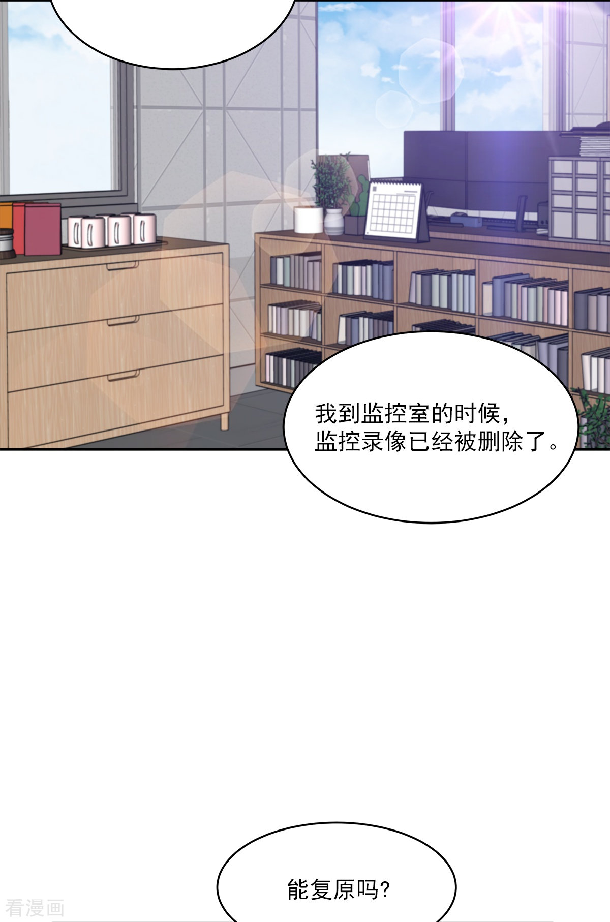 四分之一的秘密42话