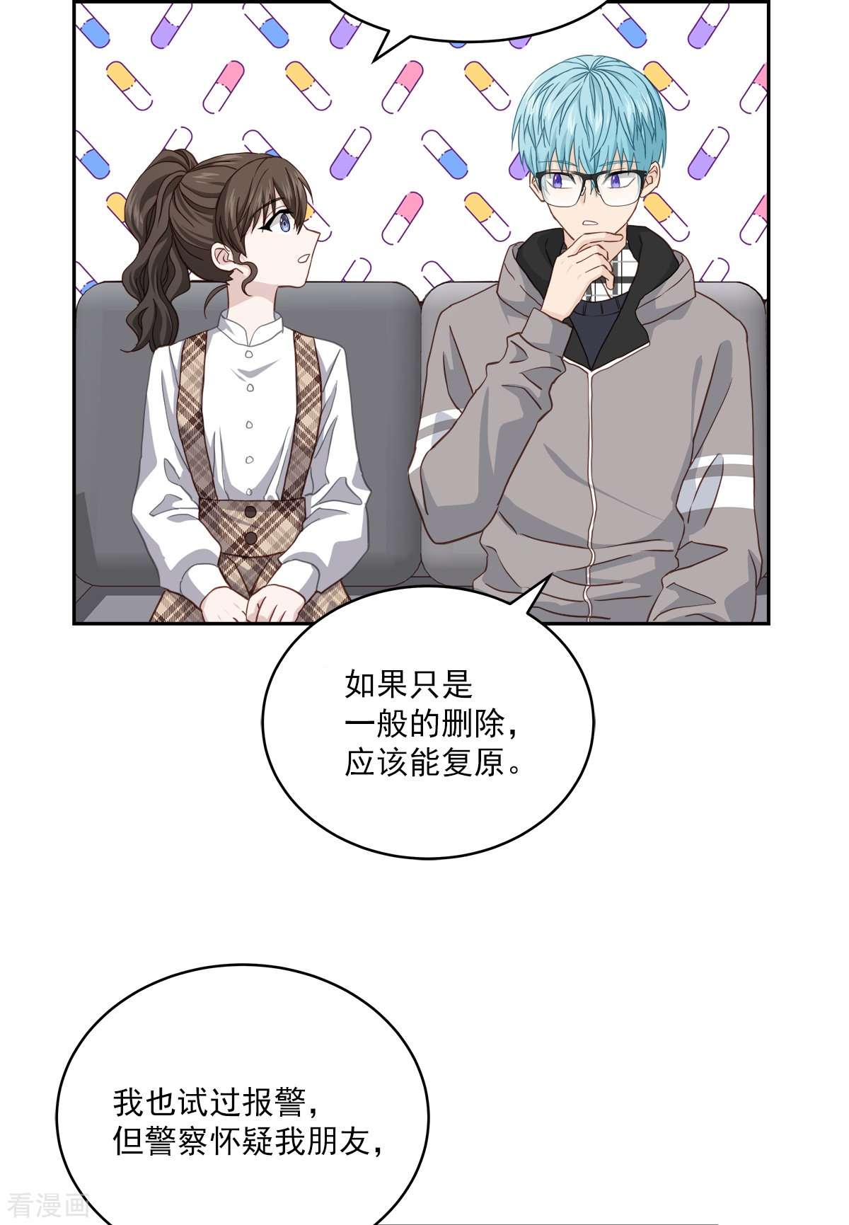 四分之一的秘密42话