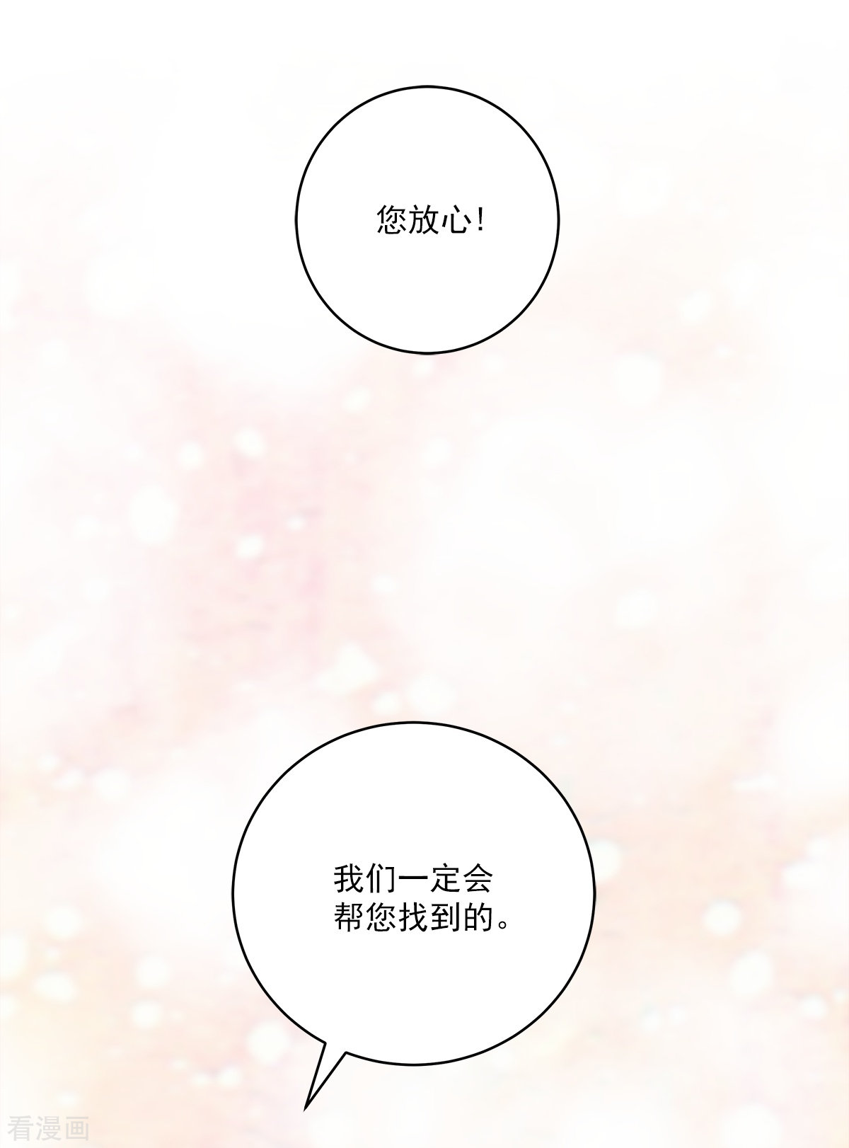 四分之一的秘密42话