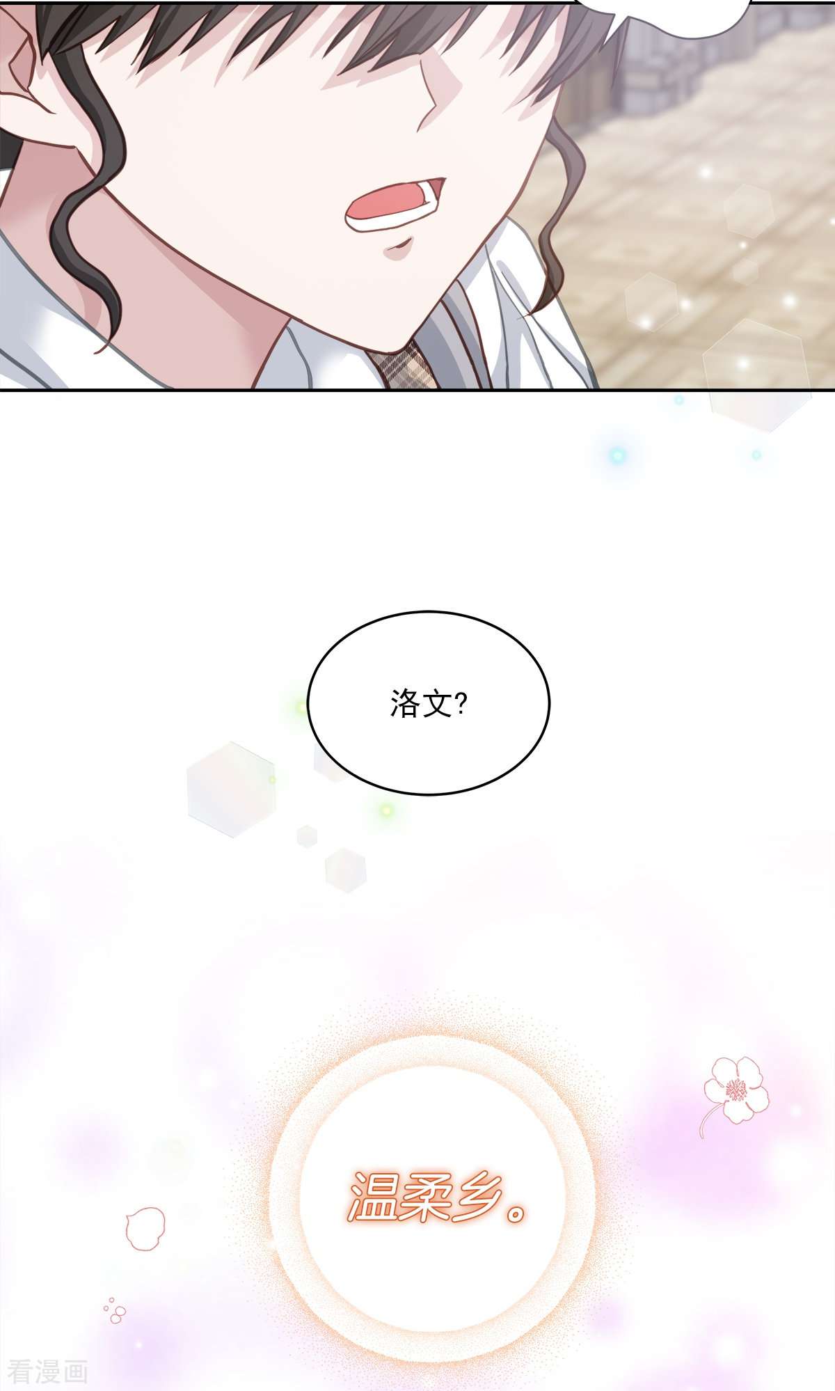 四分之一的秘密43话