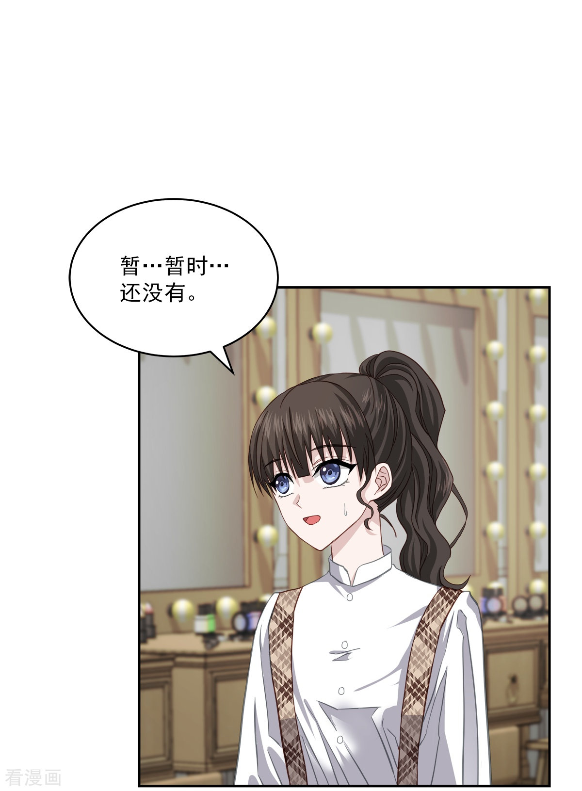 四分之一的秘密43话
