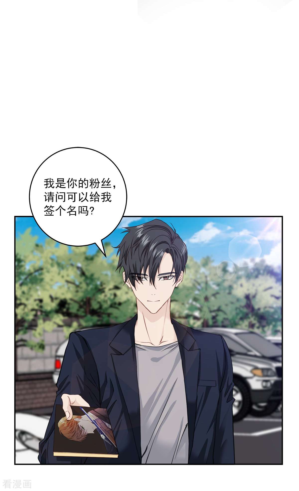 四分之一的秘密43话