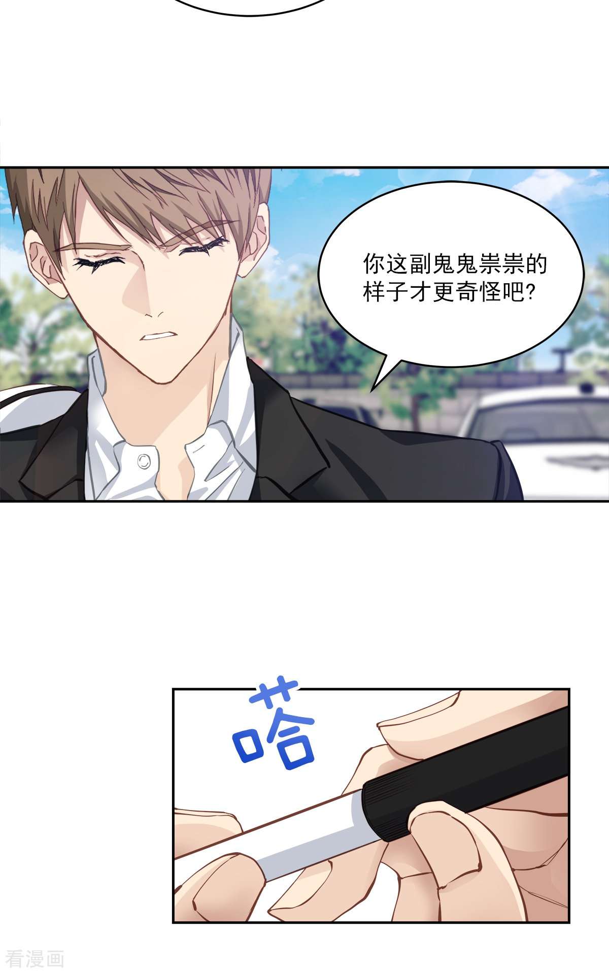 四分之一的秘密43话