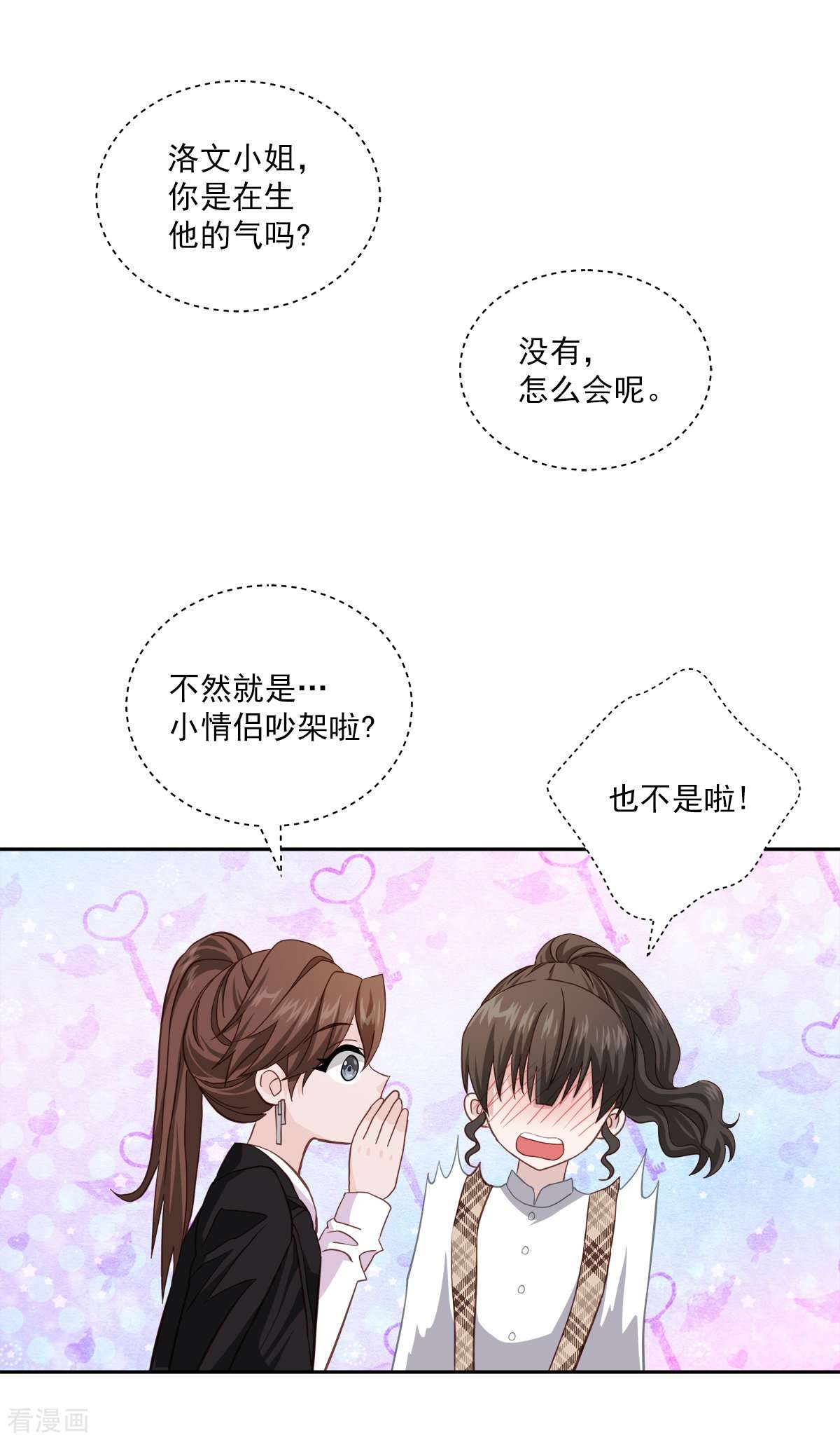 四分之一的秘密44话