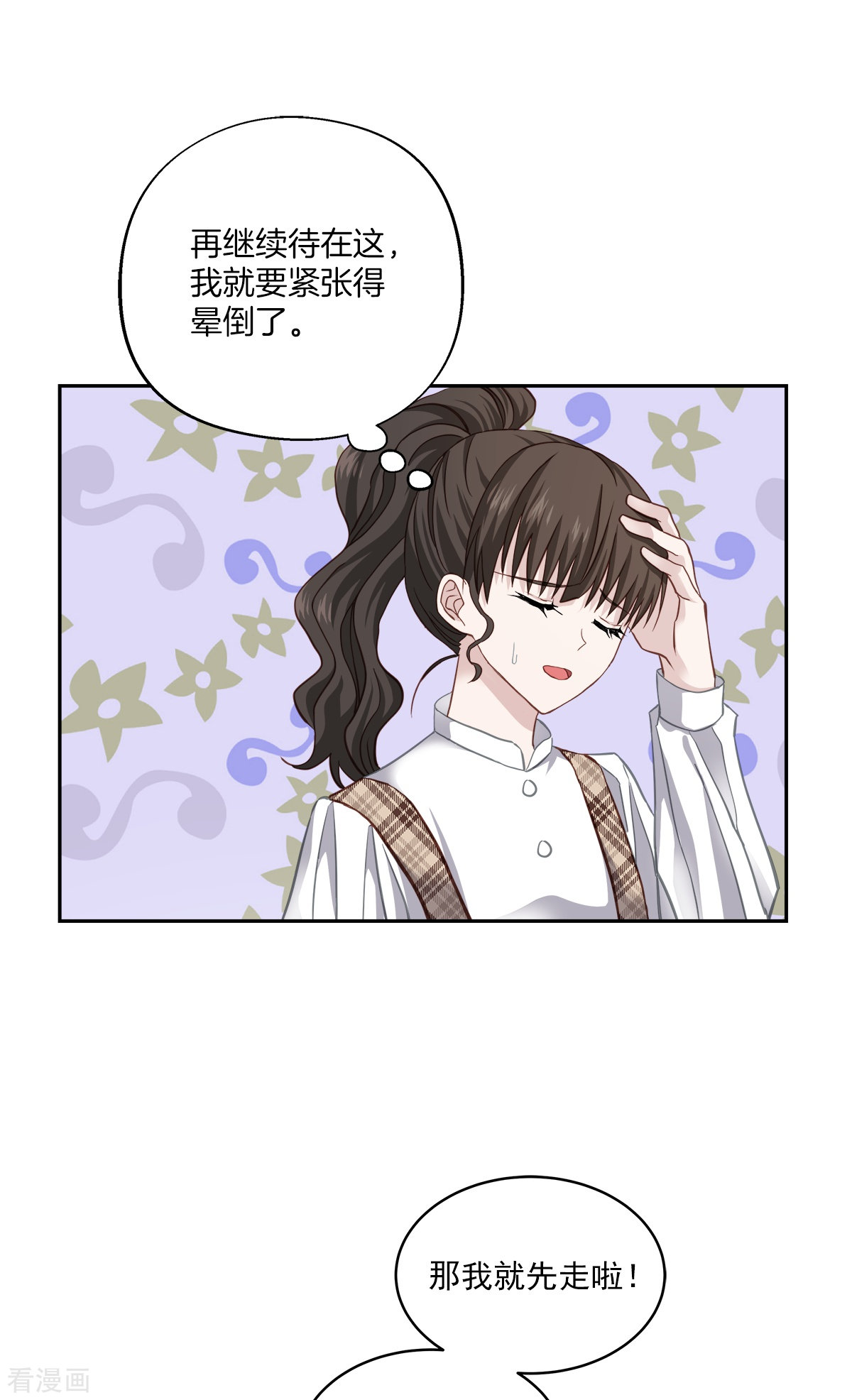 四分之一的秘密44话
