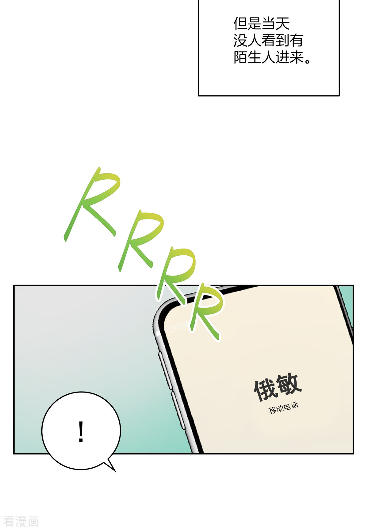 四分之一的秘密44话