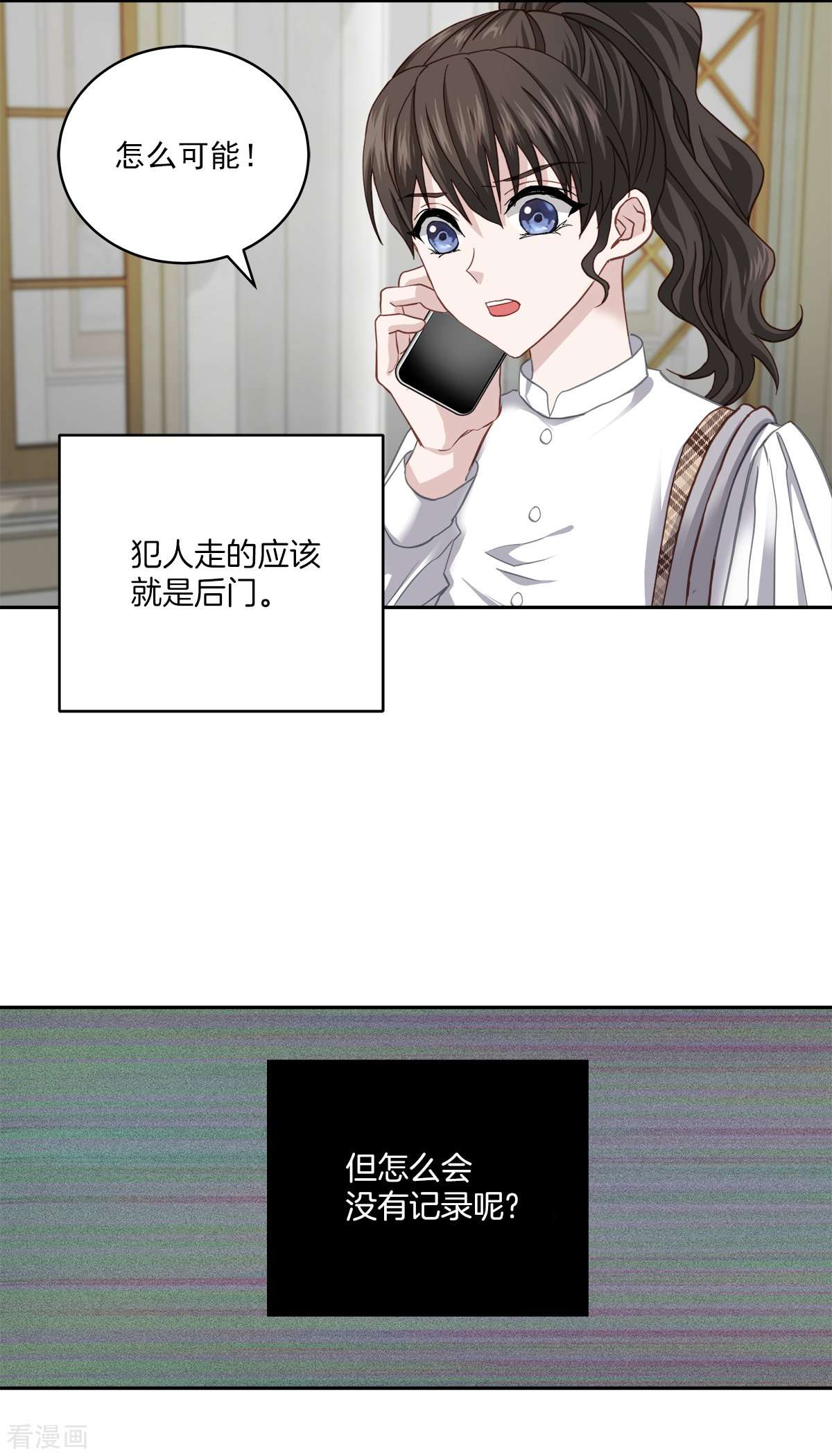 四分之一的秘密44话