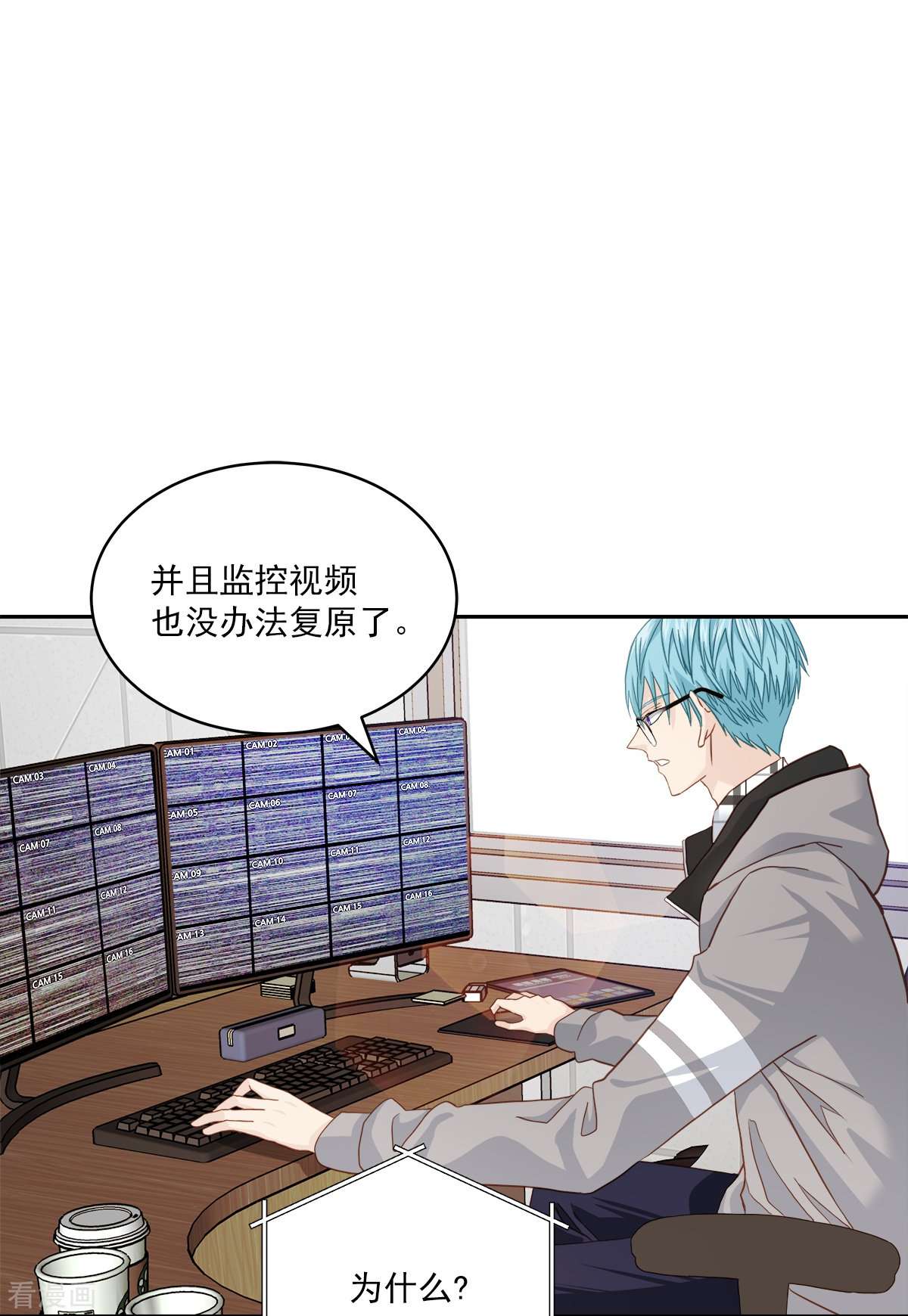 四分之一的秘密44话