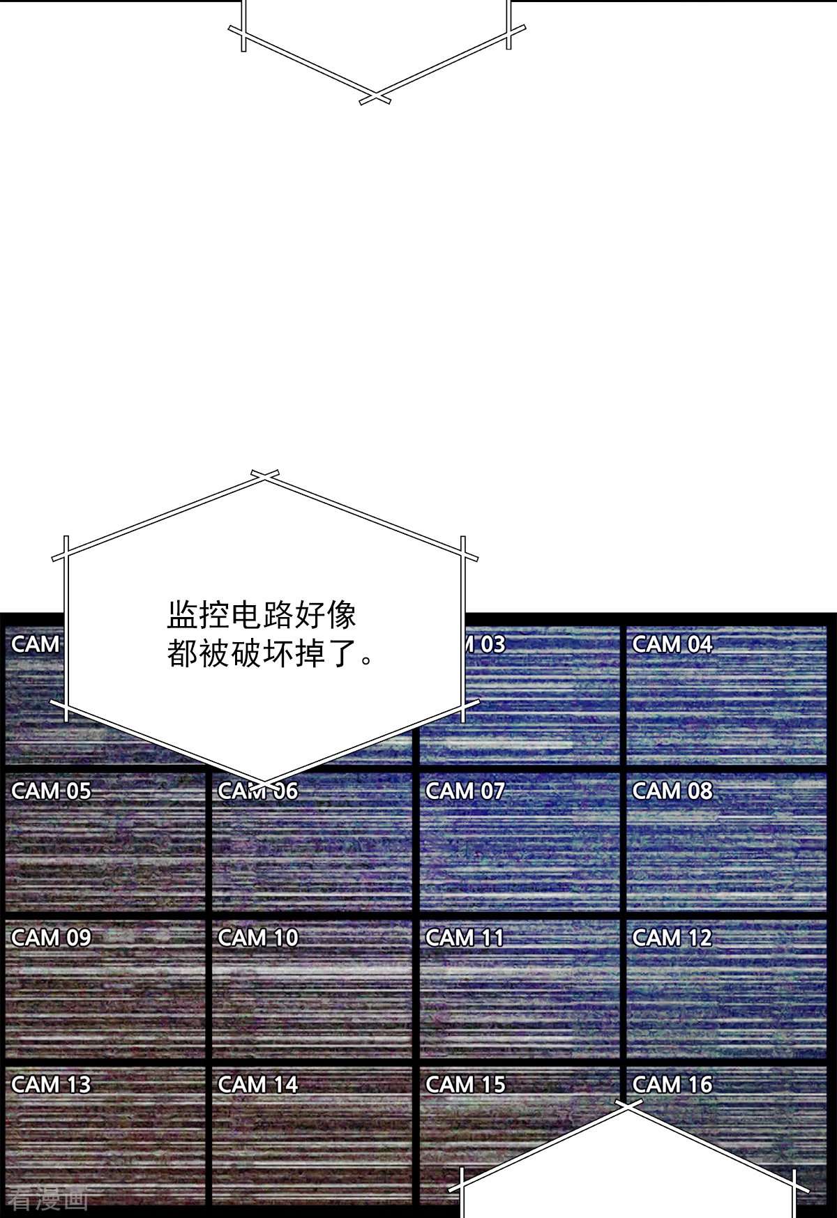 四分之一的秘密44话