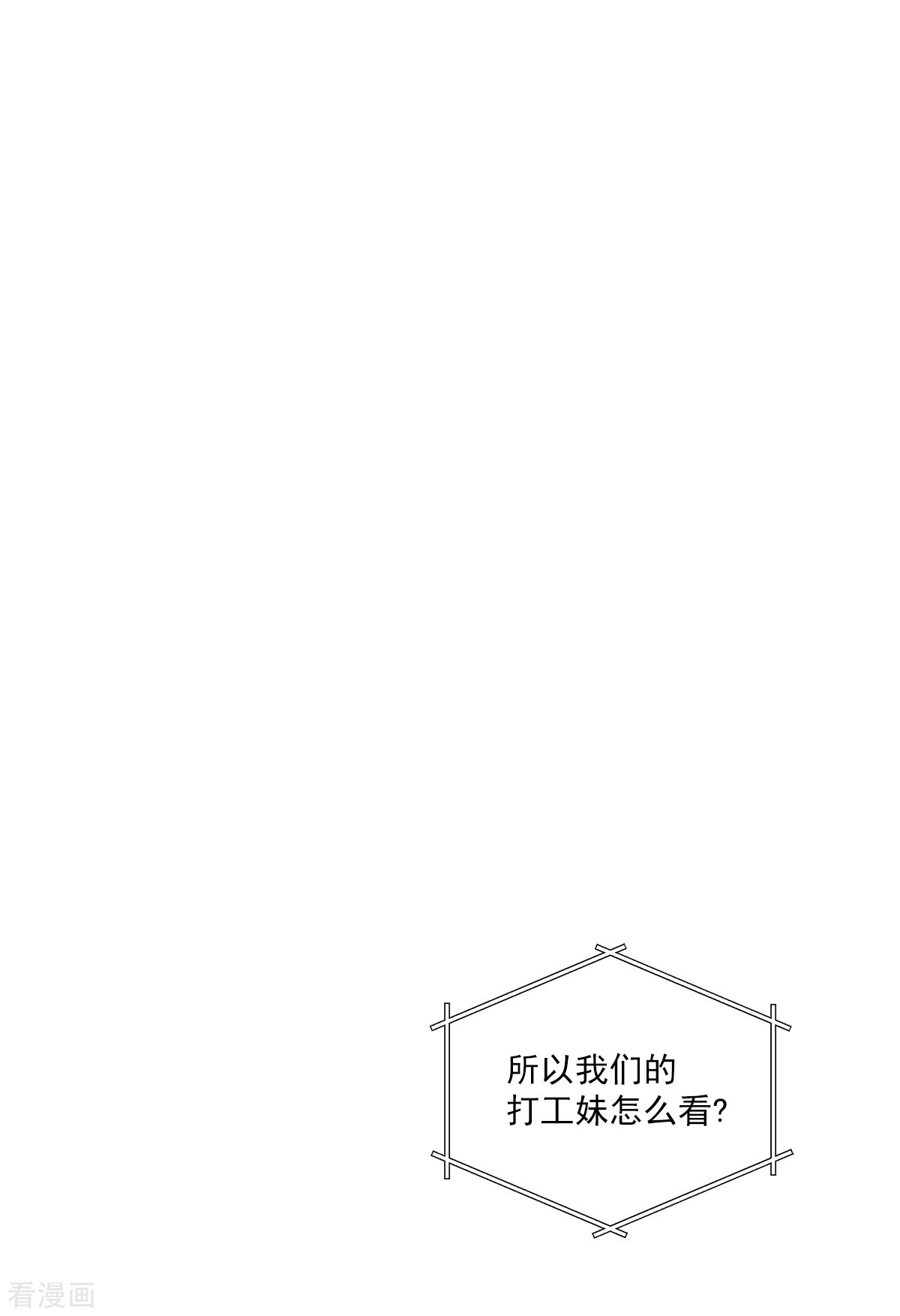 四分之一的秘密44话