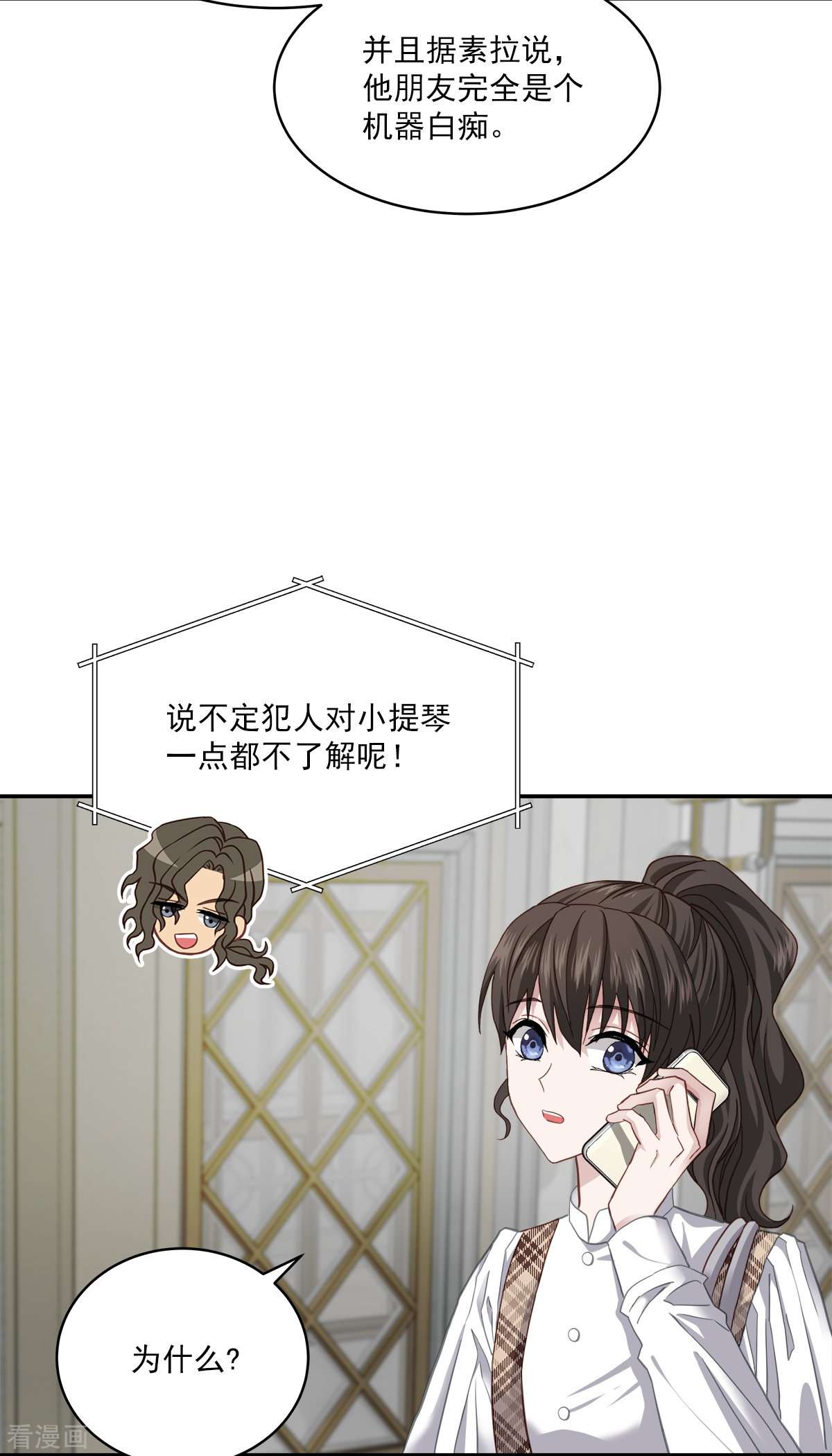 四分之一的秘密44话