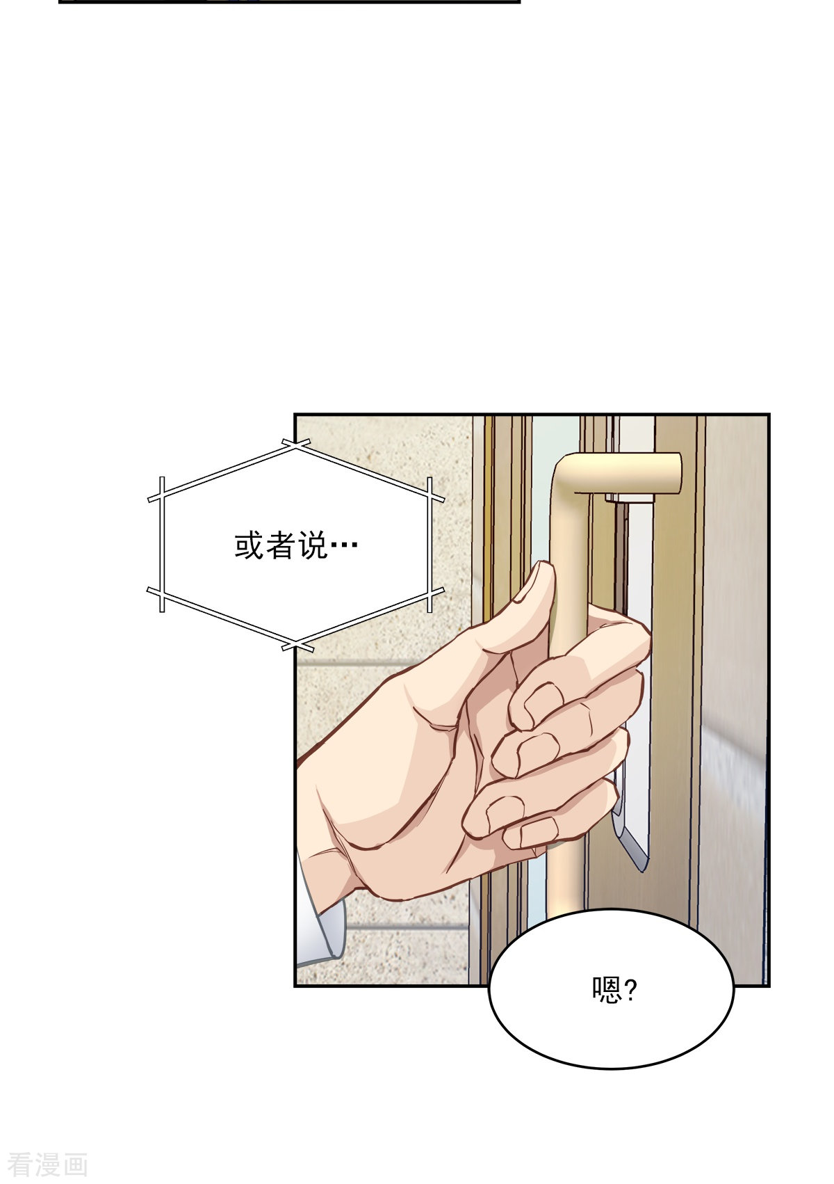 四分之一的秘密44话