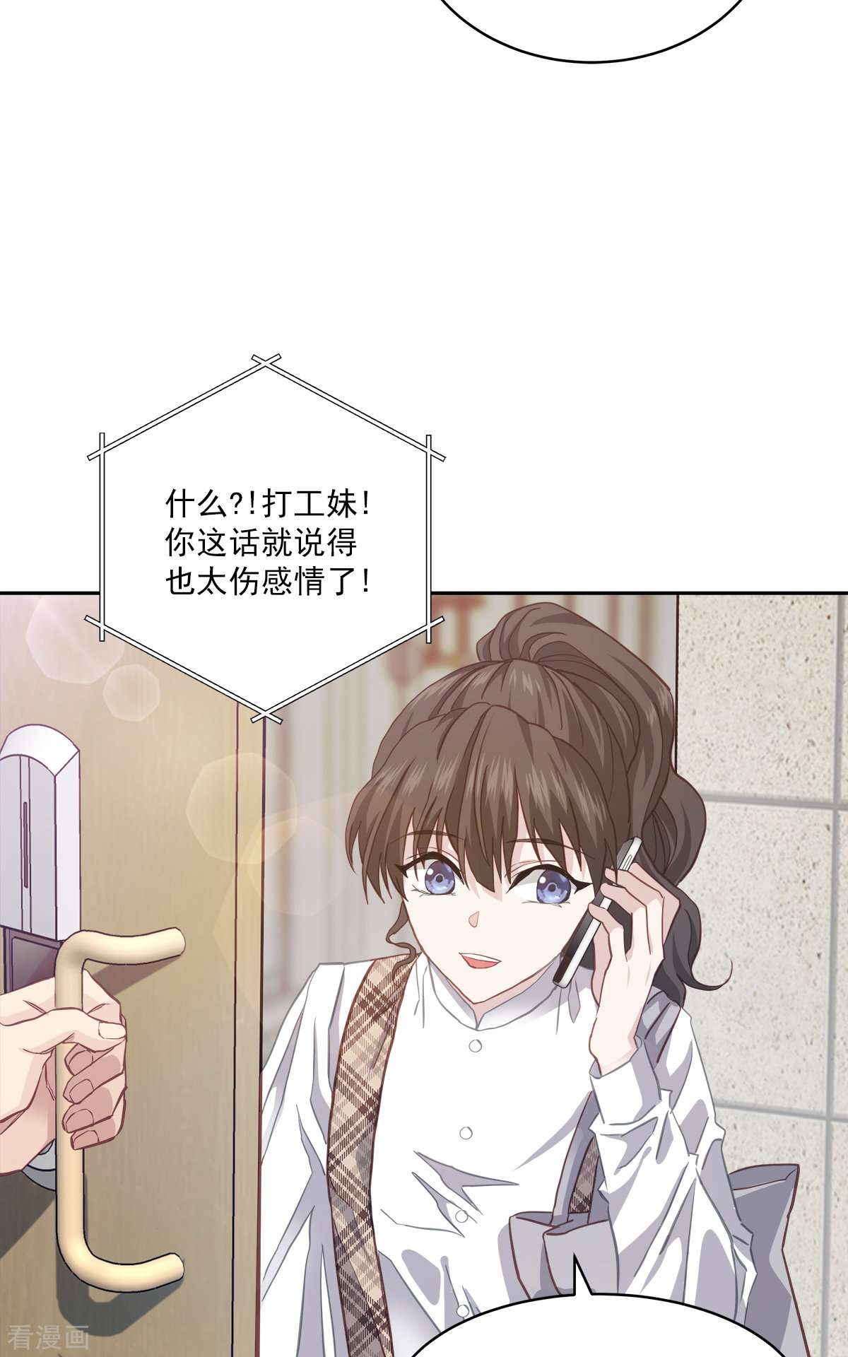 四分之一的秘密44话