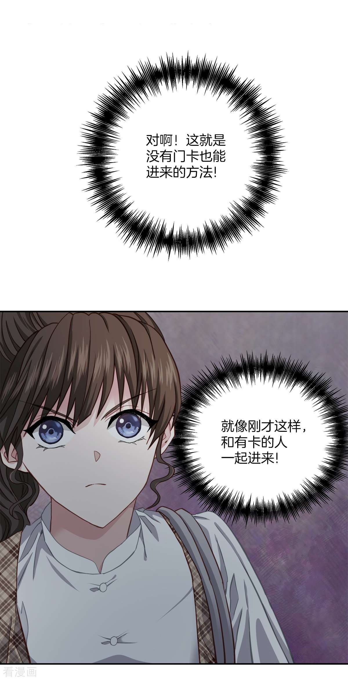 四分之一的秘密44话