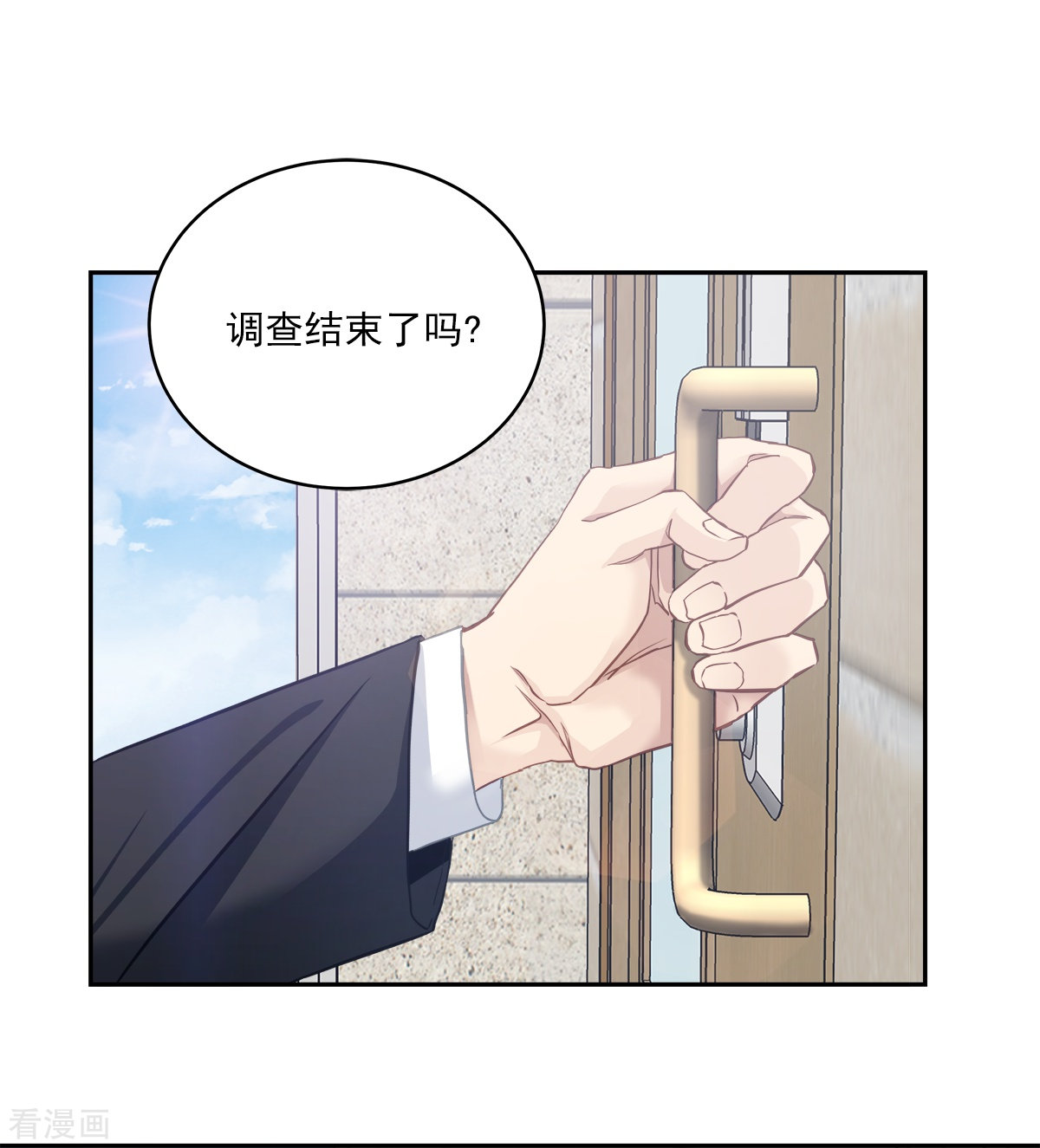 四分之一的秘密44话