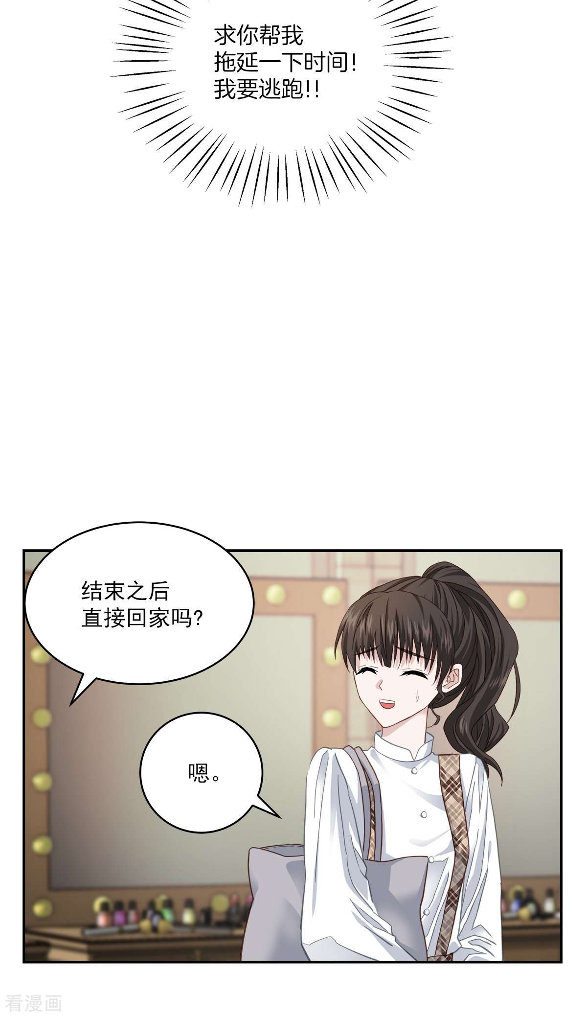 四分之一的秘密44话