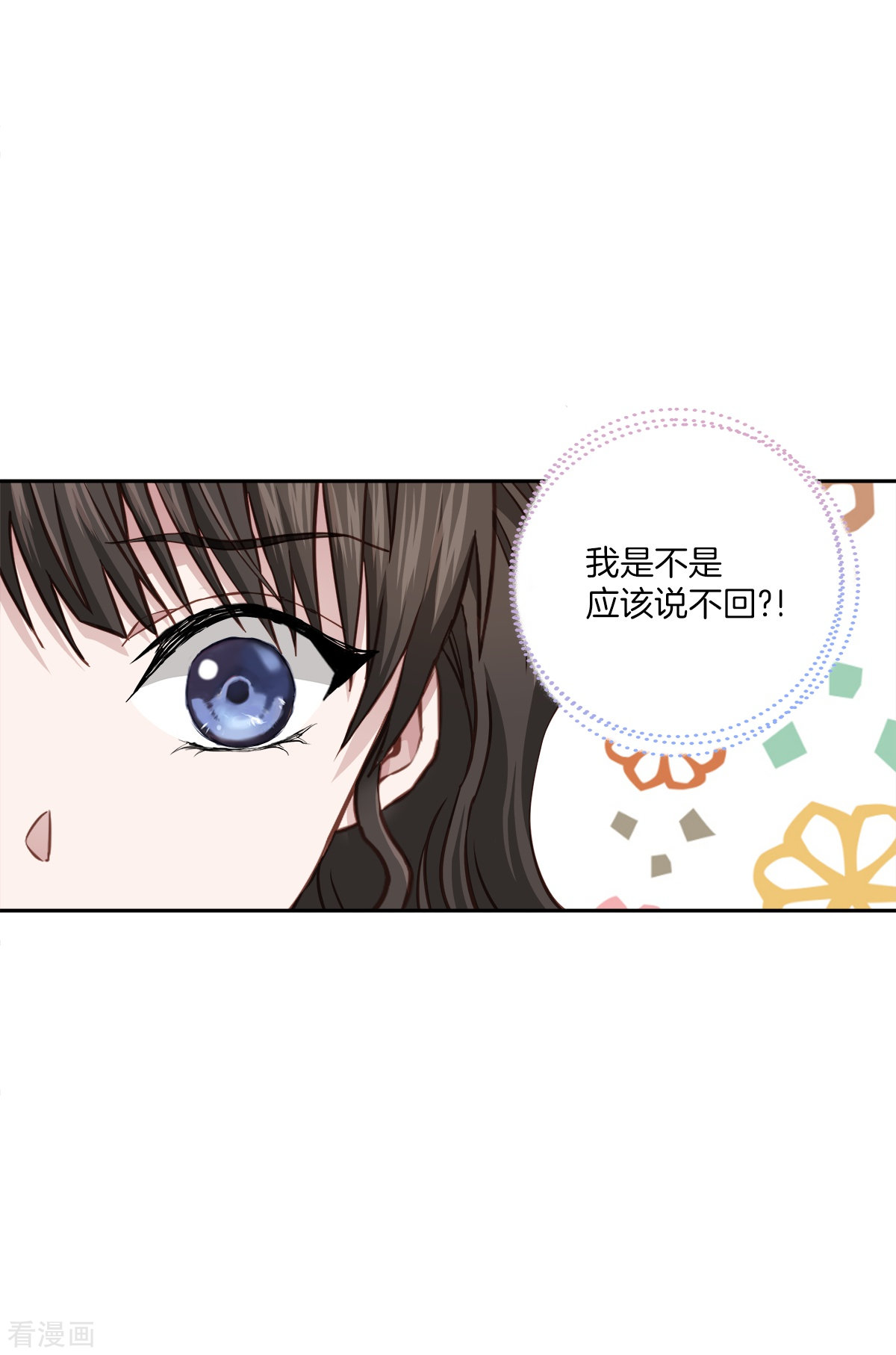 四分之一的秘密44话