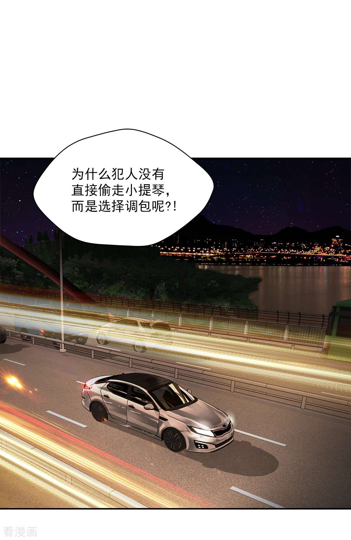 四分之一的秘密45话
