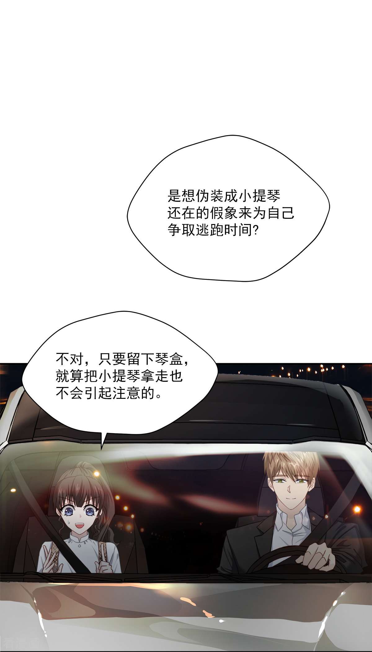 四分之一的秘密45话