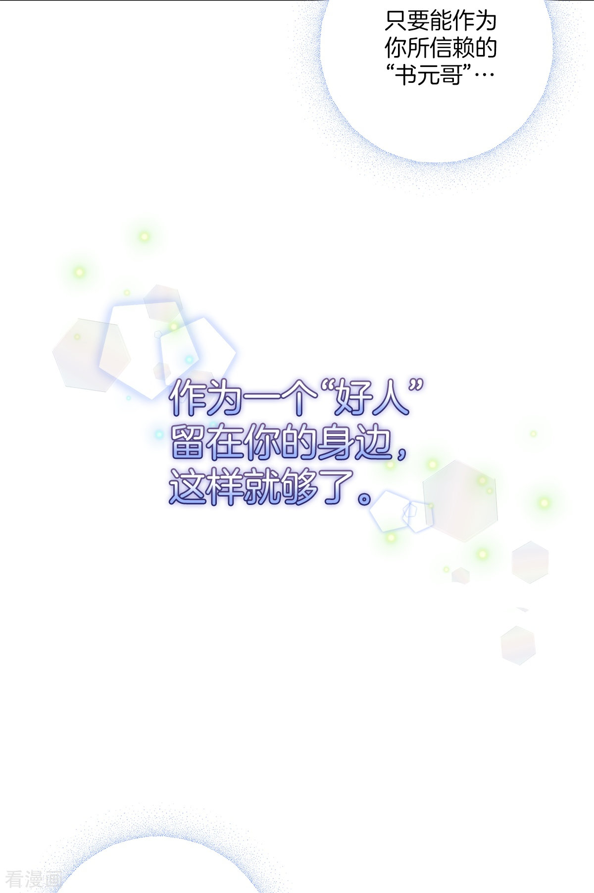 四分之一的秘密45话