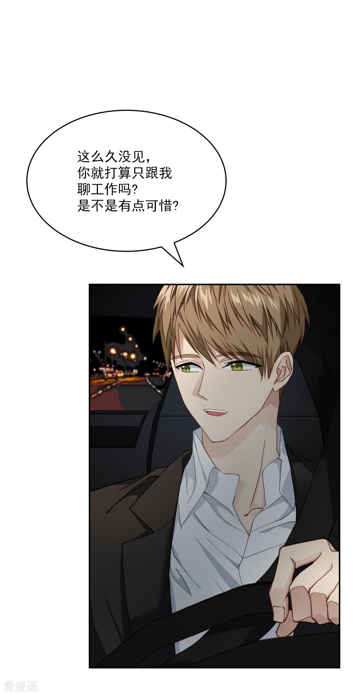 四分之一的秘密45话