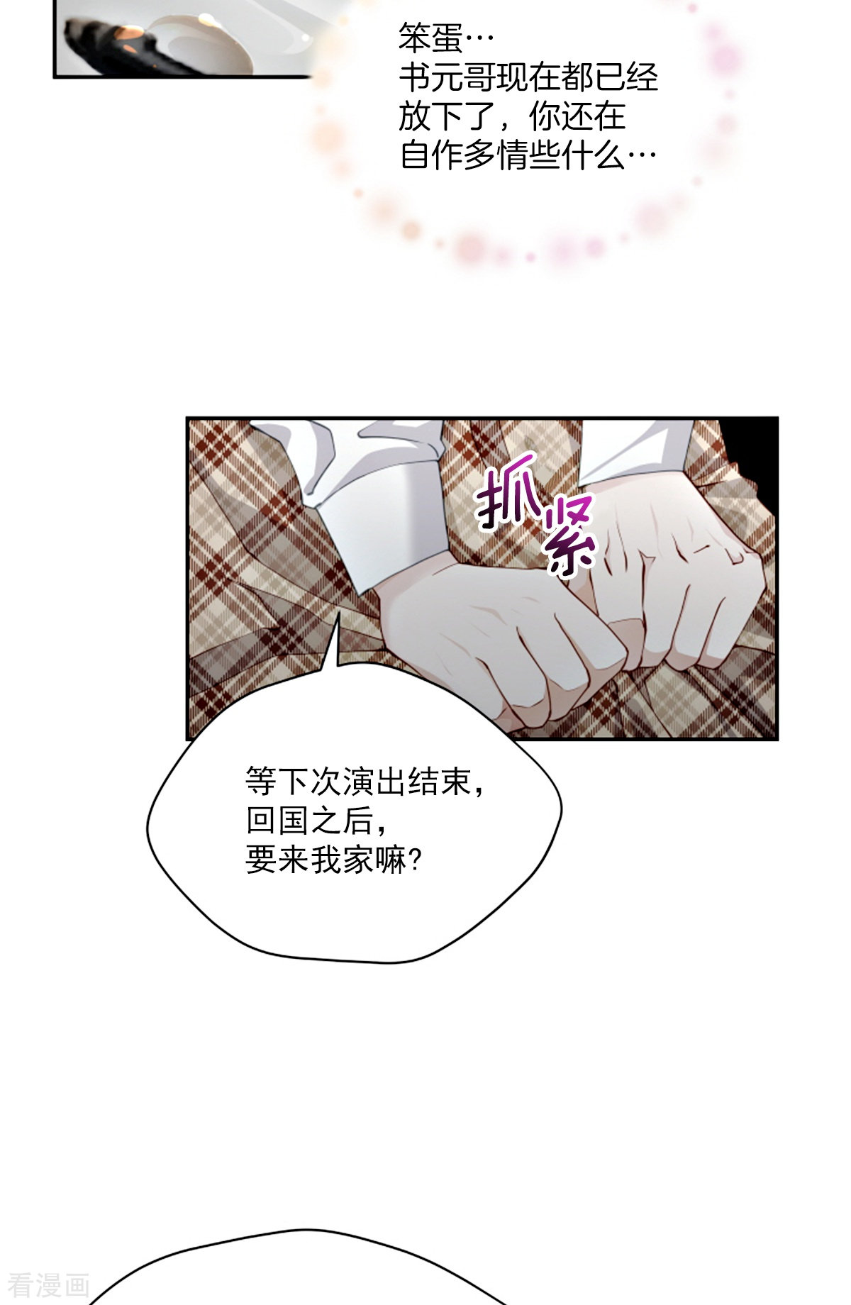 四分之一的秘密45话