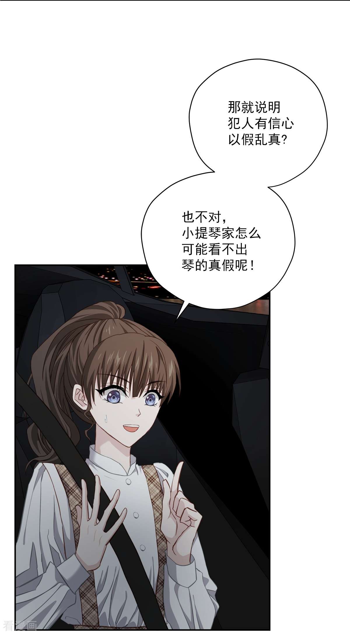 四分之一的秘密45话