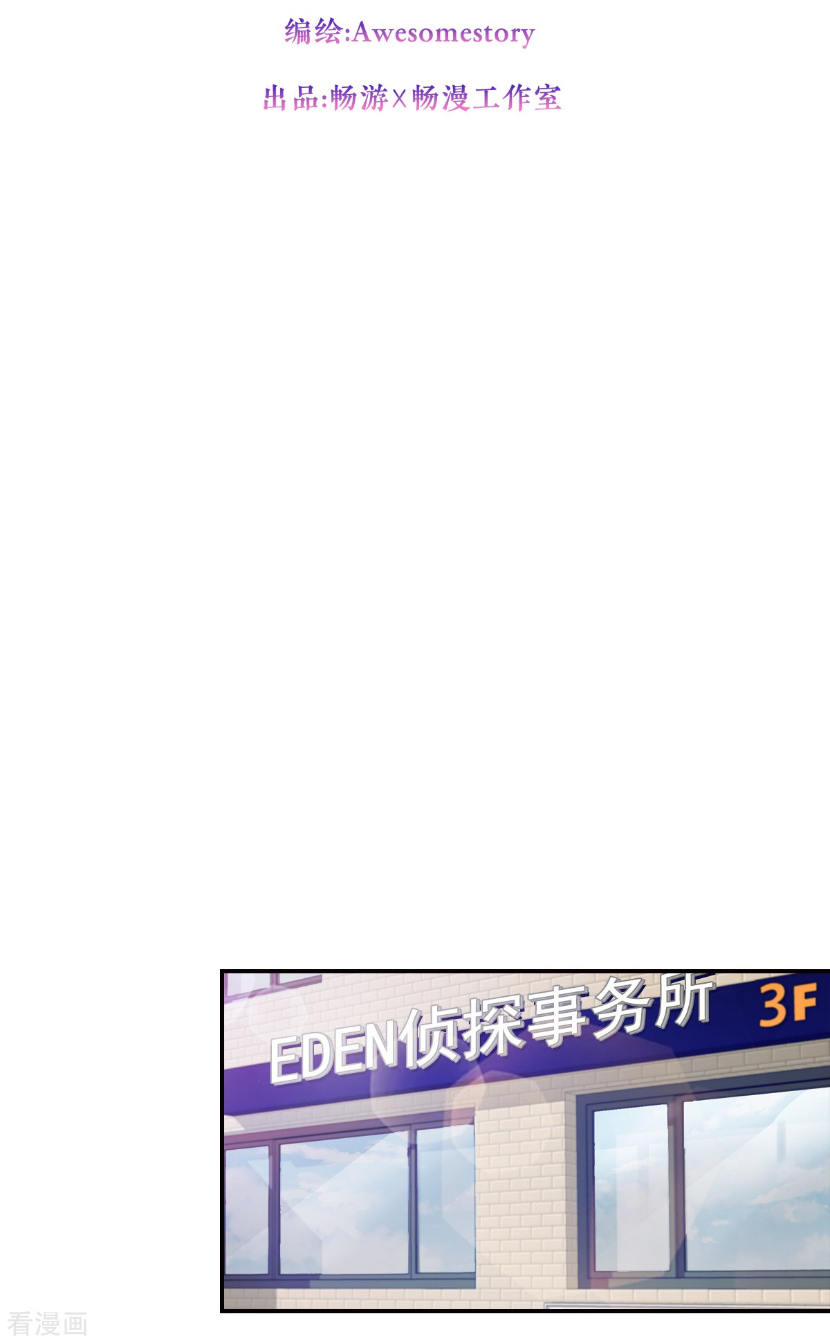 四分之一的秘密45话