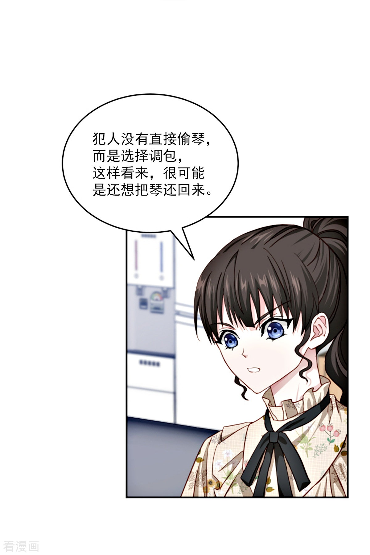 四分之一的秘密45话